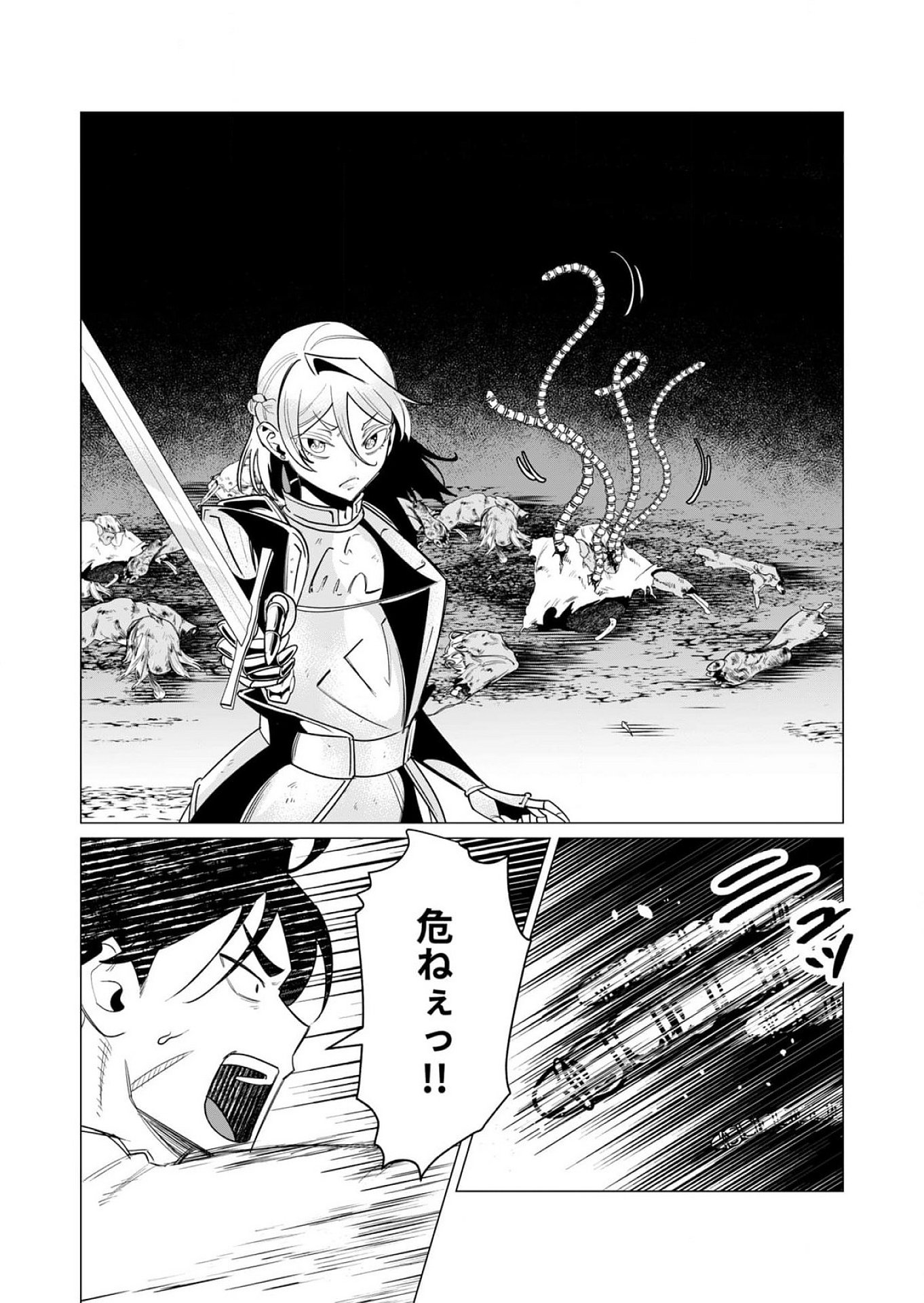 Yuusha-sama wa Houshuu ni Hitozuma wo go Kibou desu Chapter 14 20ページ
