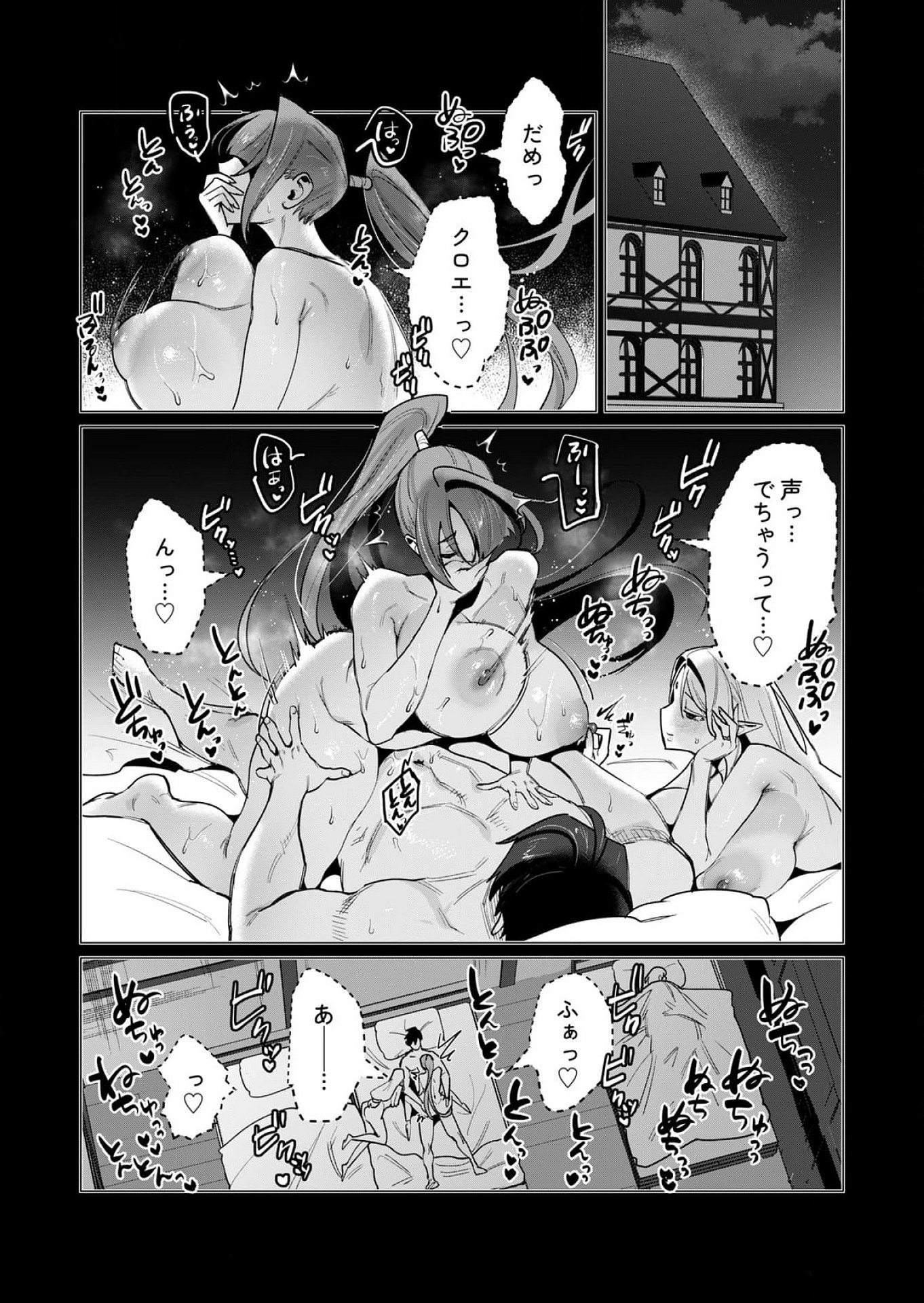 Yuusha-sama wa Houshuu ni Hitozuma wo go Kibou desu Chapter 14 3ページ