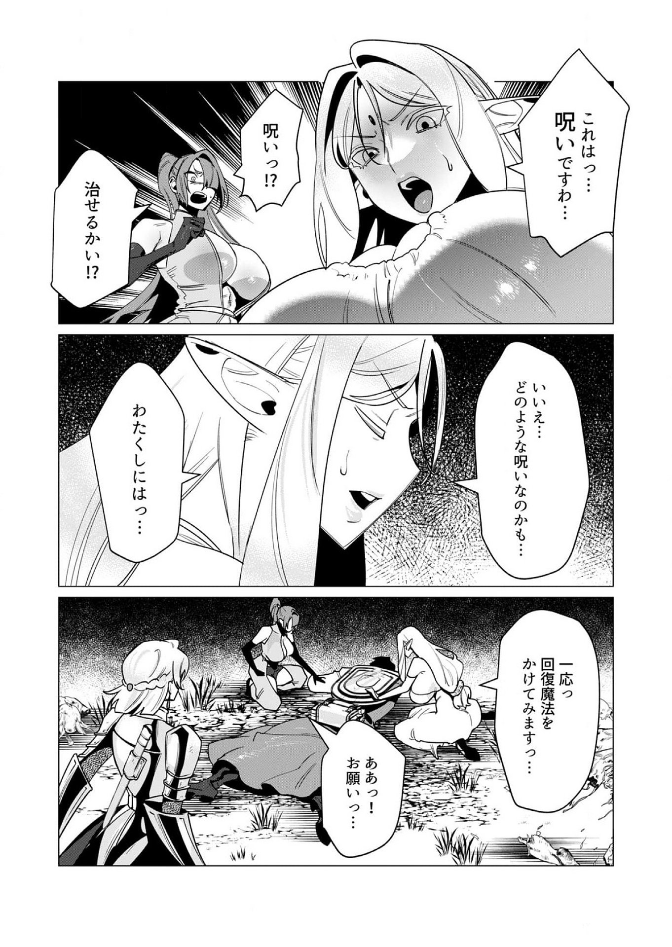 Yuusha-sama wa Houshuu ni Hitozuma wo go Kibou desu Chapter 14 27ページ