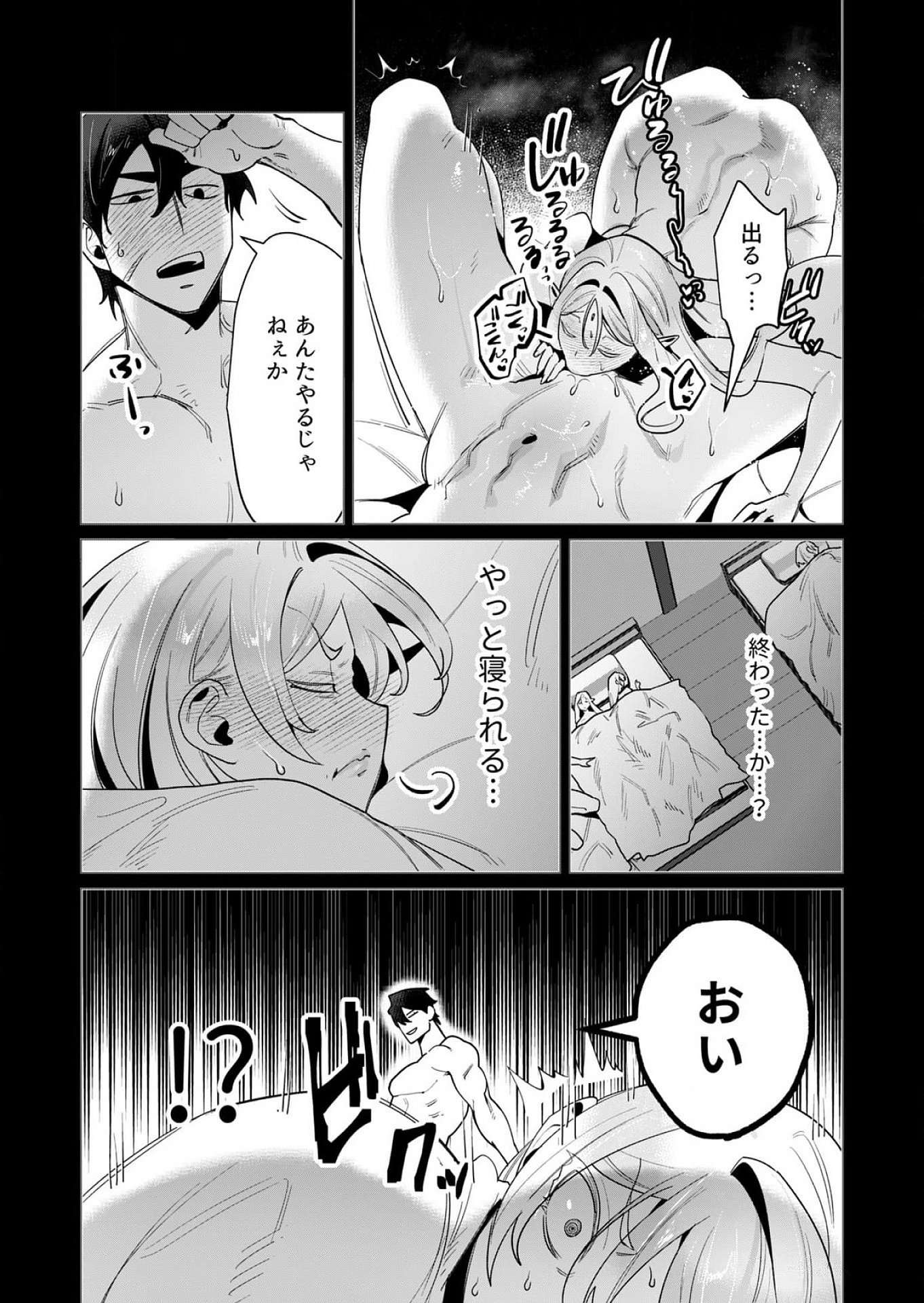 Yuusha-sama wa Houshuu ni Hitozuma wo go Kibou desu Chapter 14 7ページ