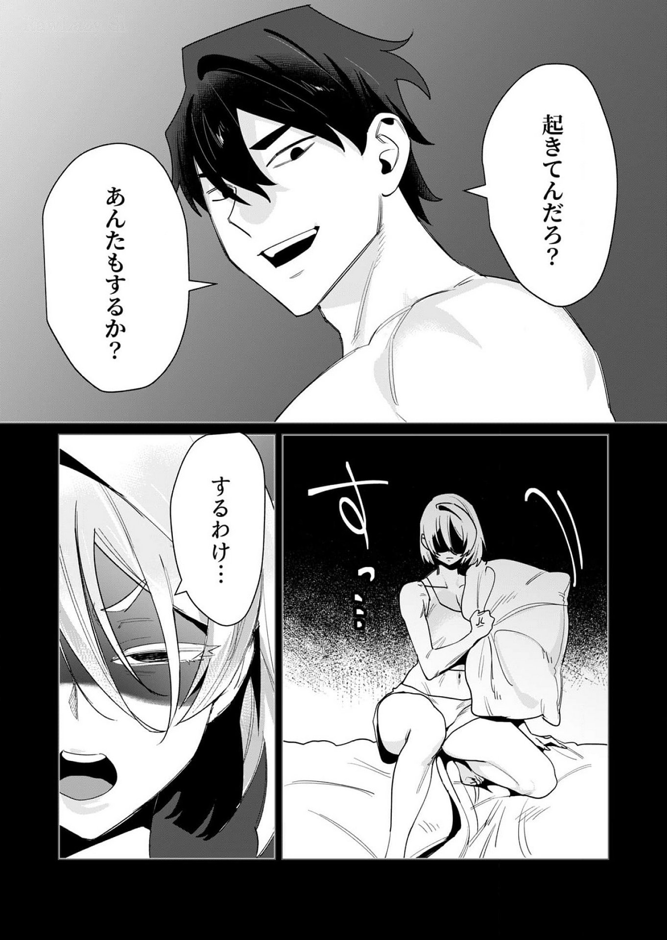 Yuusha-sama wa Houshuu ni Hitozuma wo go Kibou desu Chapter 14 8ページ