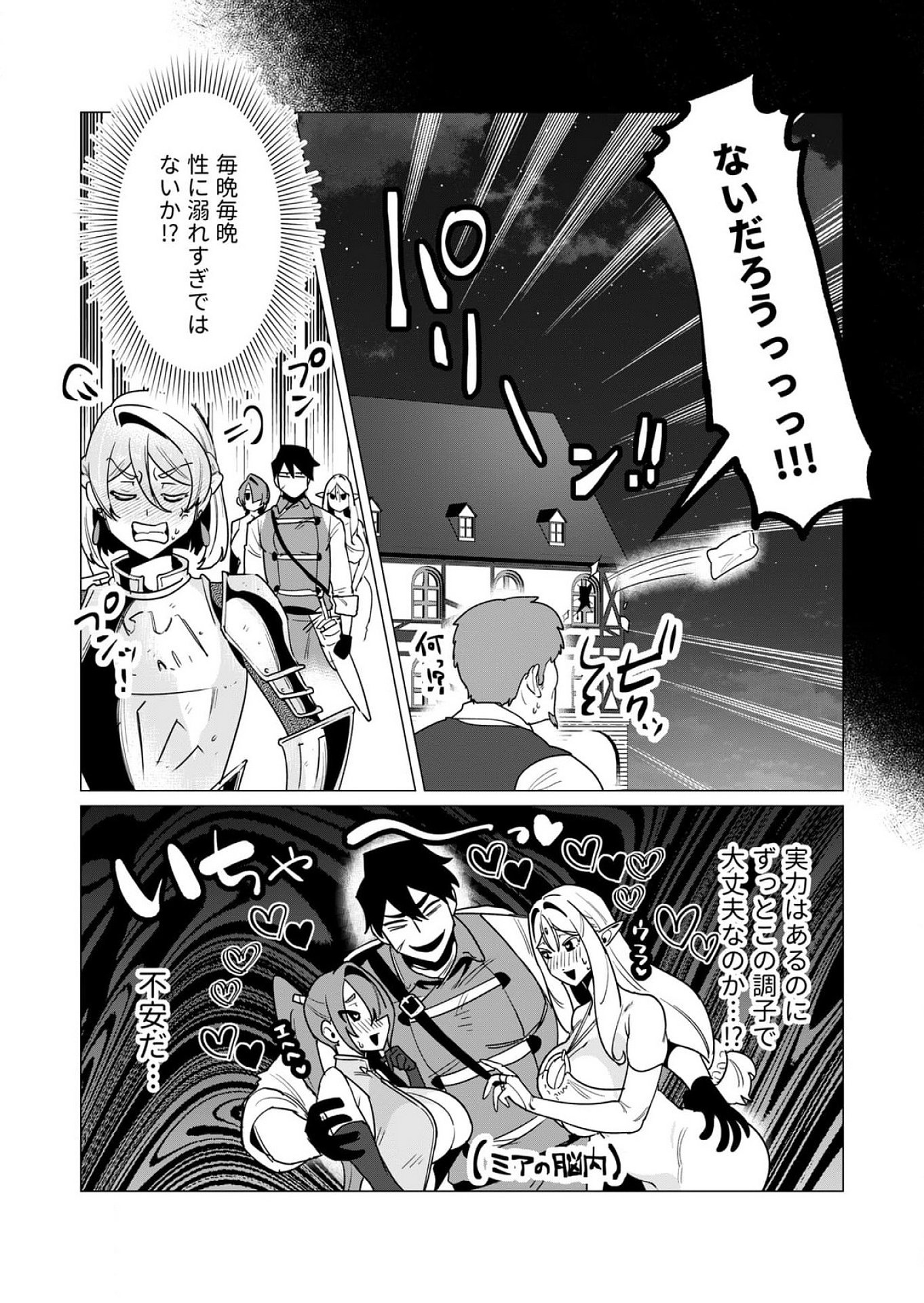Yuusha-sama wa Houshuu ni Hitozuma wo go Kibou desu Chapter 14 9ページ