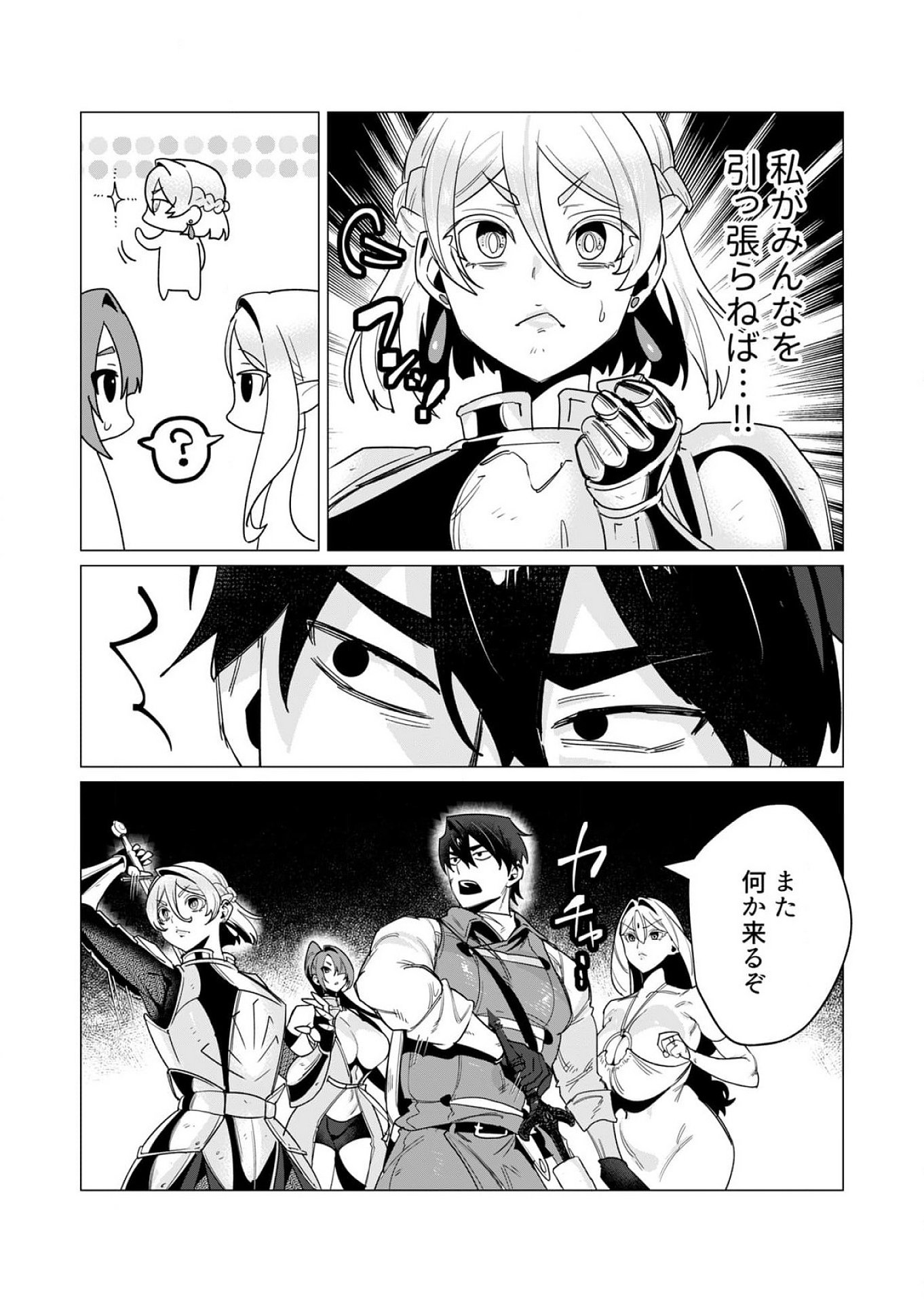 Yuusha-sama wa Houshuu ni Hitozuma wo go Kibou desu Chapter 14 10ページ