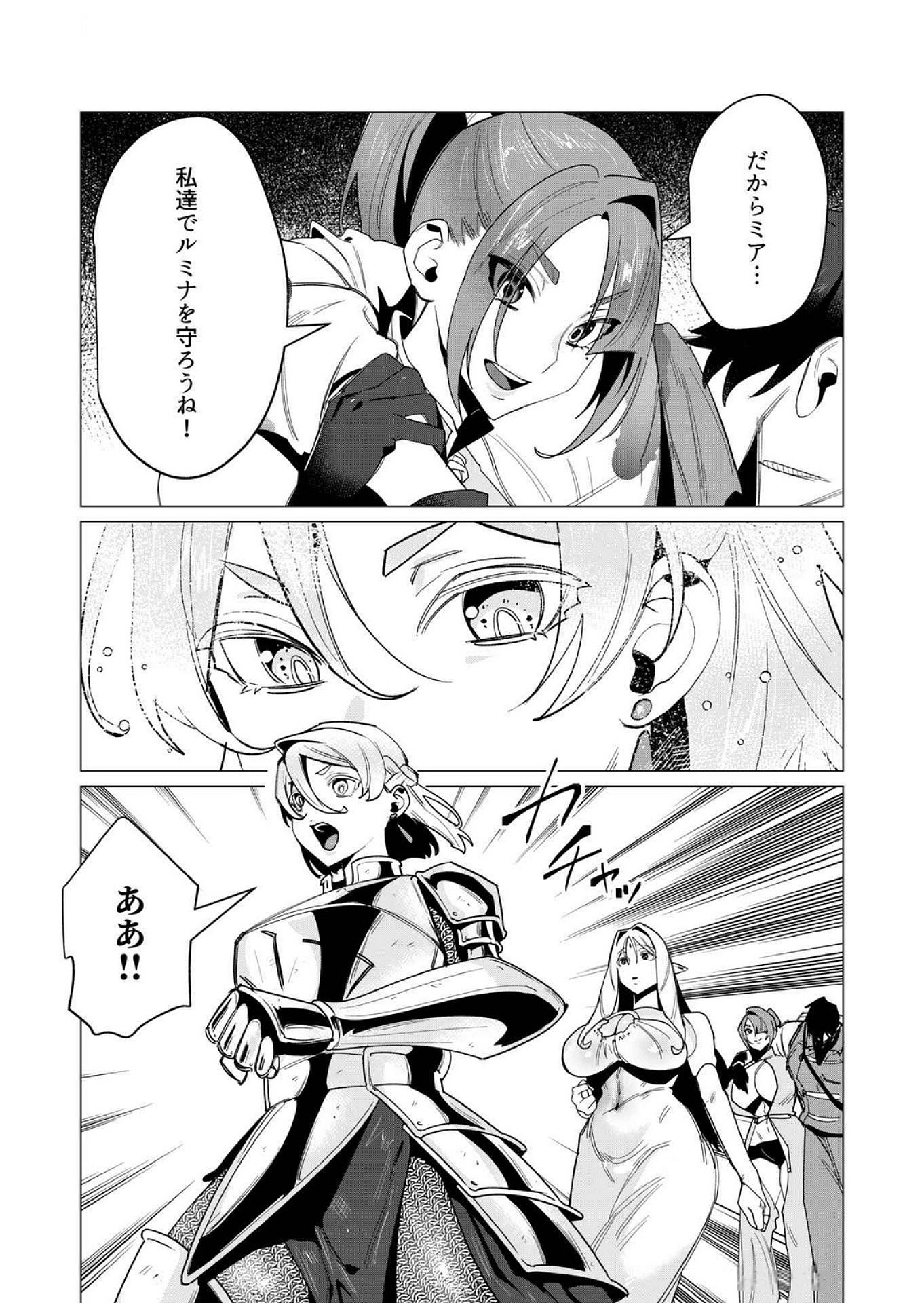 Yuusha-sama wa Houshuu ni Hitozuma wo go Kibou desu Chapter 15 12ページ