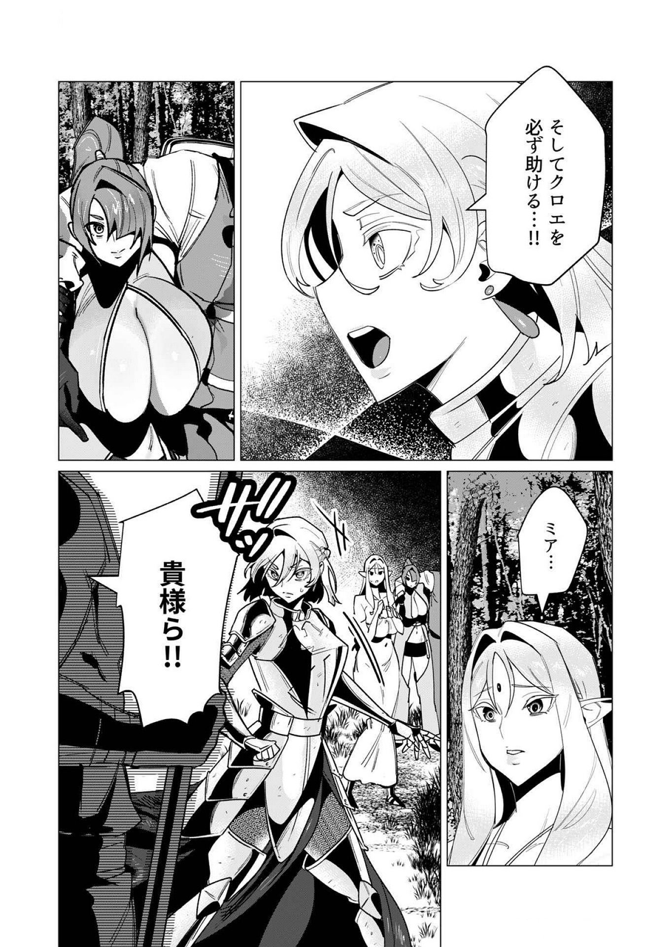 Yuusha-sama wa Houshuu ni Hitozuma wo go Kibou desu Chapter 15 13ページ