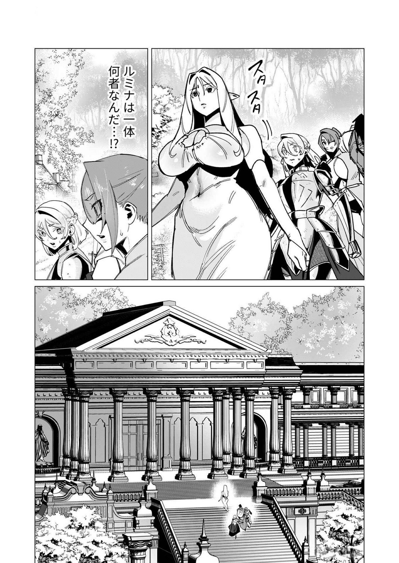 Yuusha-sama wa Houshuu ni Hitozuma wo go Kibou desu Chapter 15 18ページ