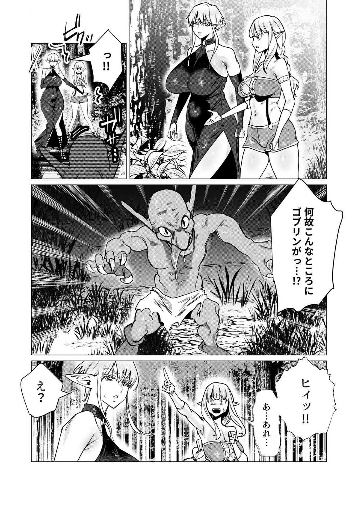 Yuusha-sama wa Houshuu ni Hitozuma wo go Kibou desu Chapter 15 27ページ