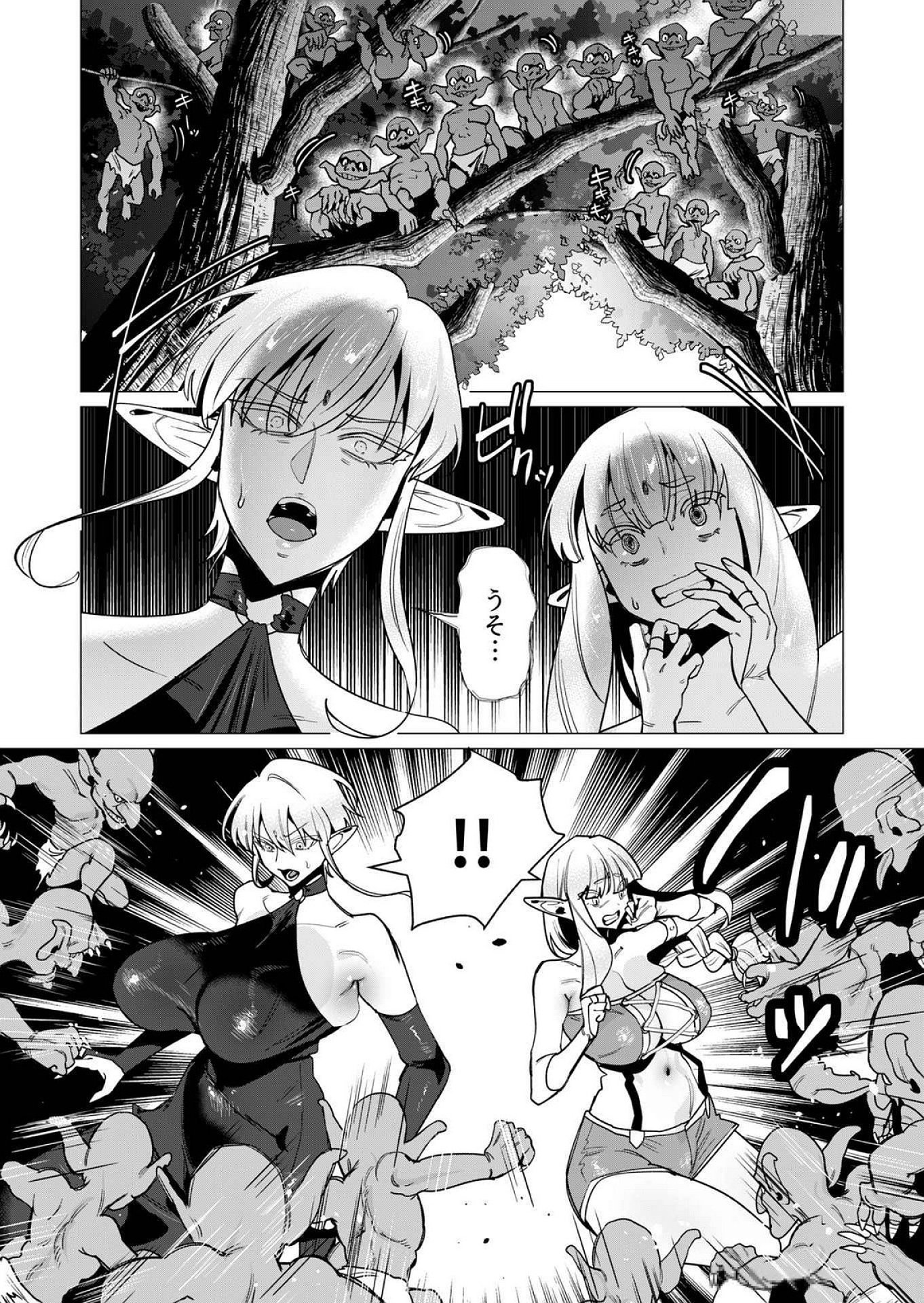 Yuusha-sama wa Houshuu ni Hitozuma wo go Kibou desu Chapter 15 28ページ