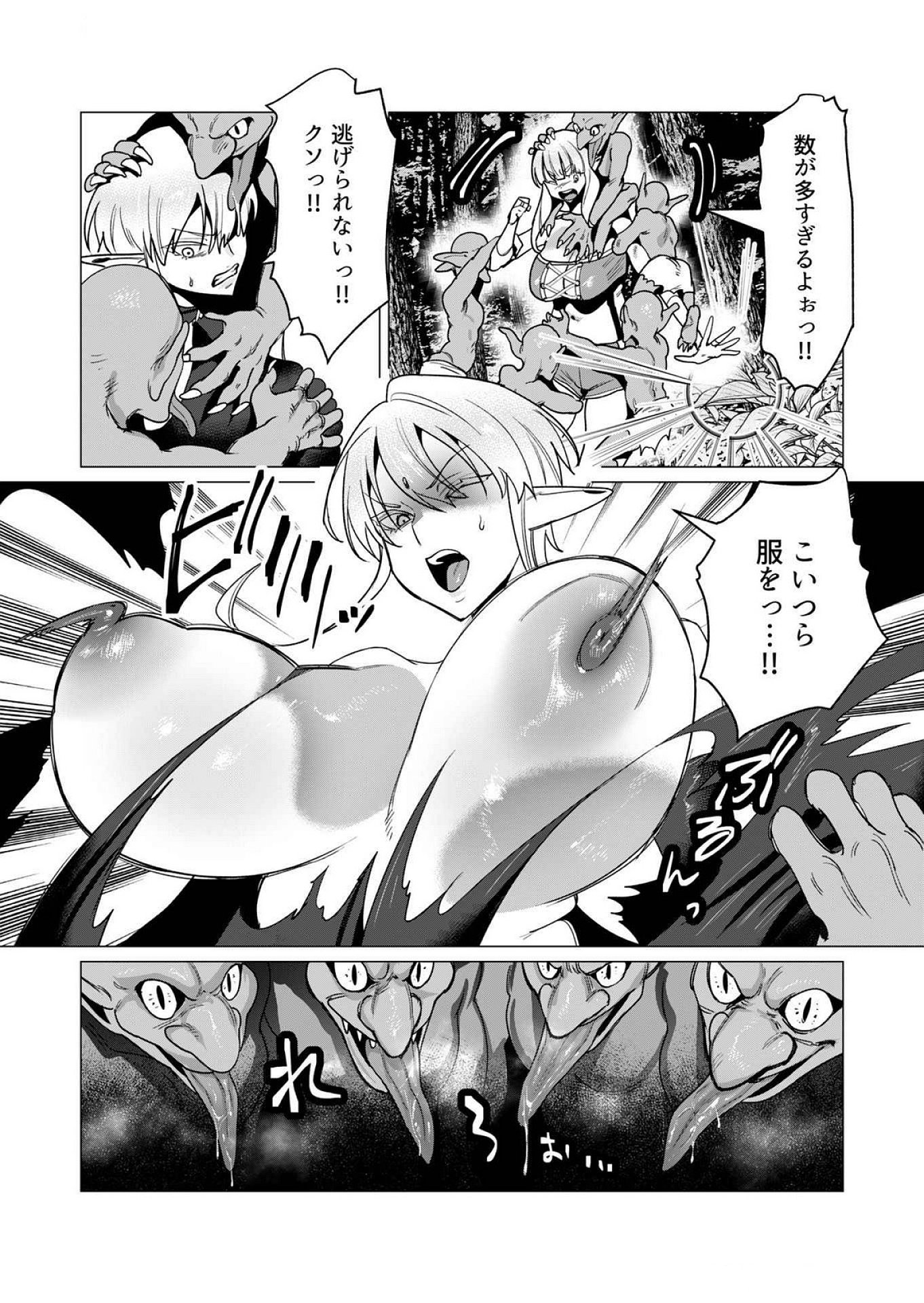 Yuusha-sama wa Houshuu ni Hitozuma wo go Kibou desu Chapter 15 29ページ