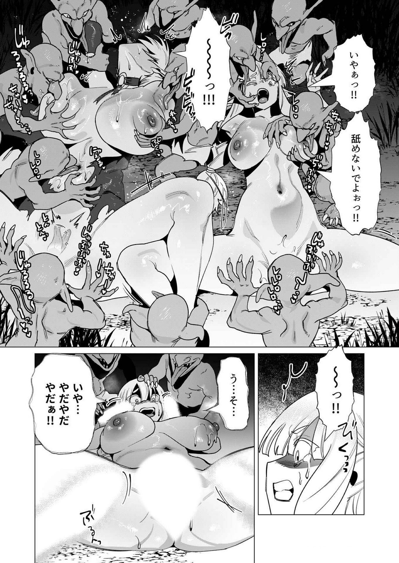 Yuusha-sama wa Houshuu ni Hitozuma wo go Kibou desu Chapter 15 30ページ