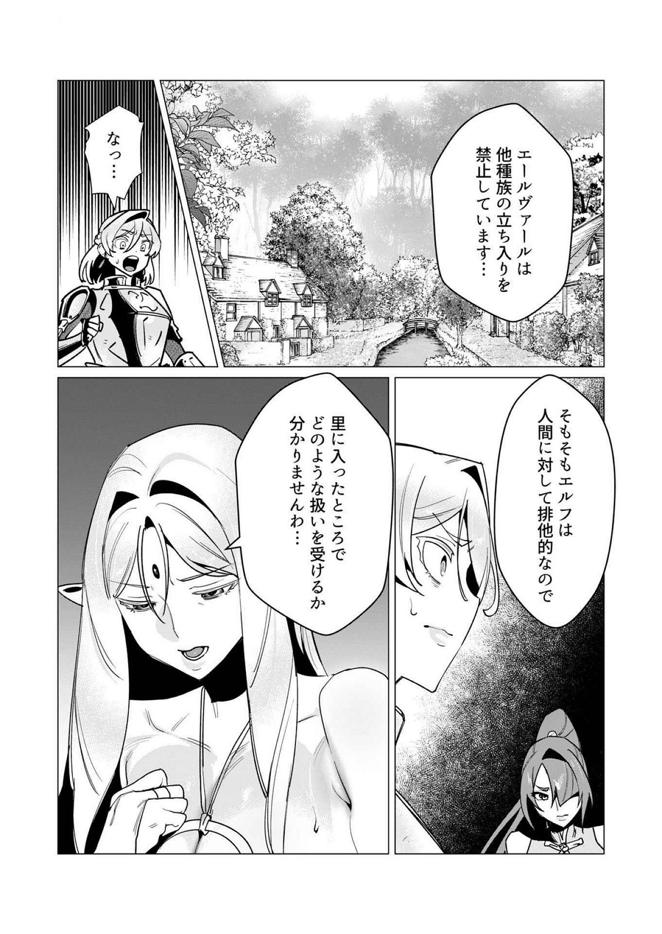 Yuusha-sama wa Houshuu ni Hitozuma wo go Kibou desu Chapter 15 4ページ