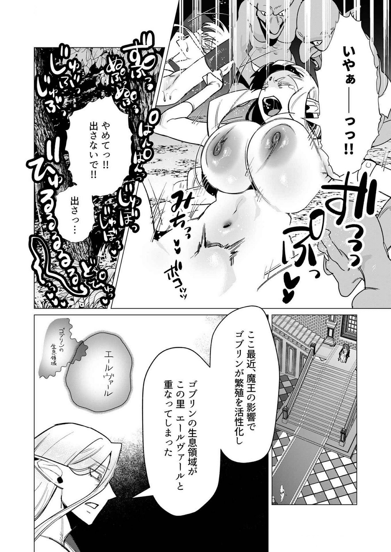 Yuusha-sama wa Houshuu ni Hitozuma wo go Kibou desu Chapter 15 31ページ