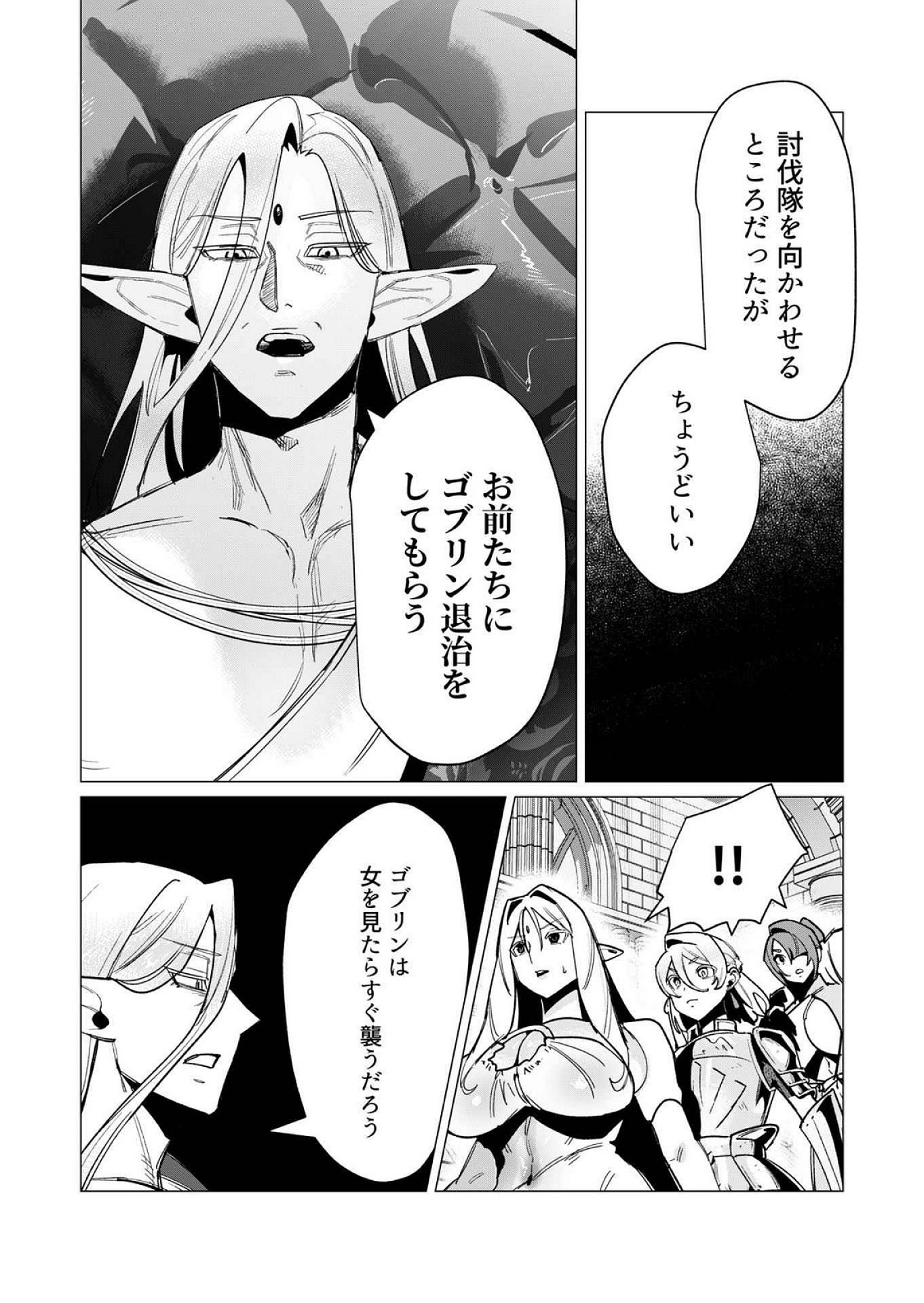 Yuusha-sama wa Houshuu ni Hitozuma wo go Kibou desu Chapter 15 33ページ