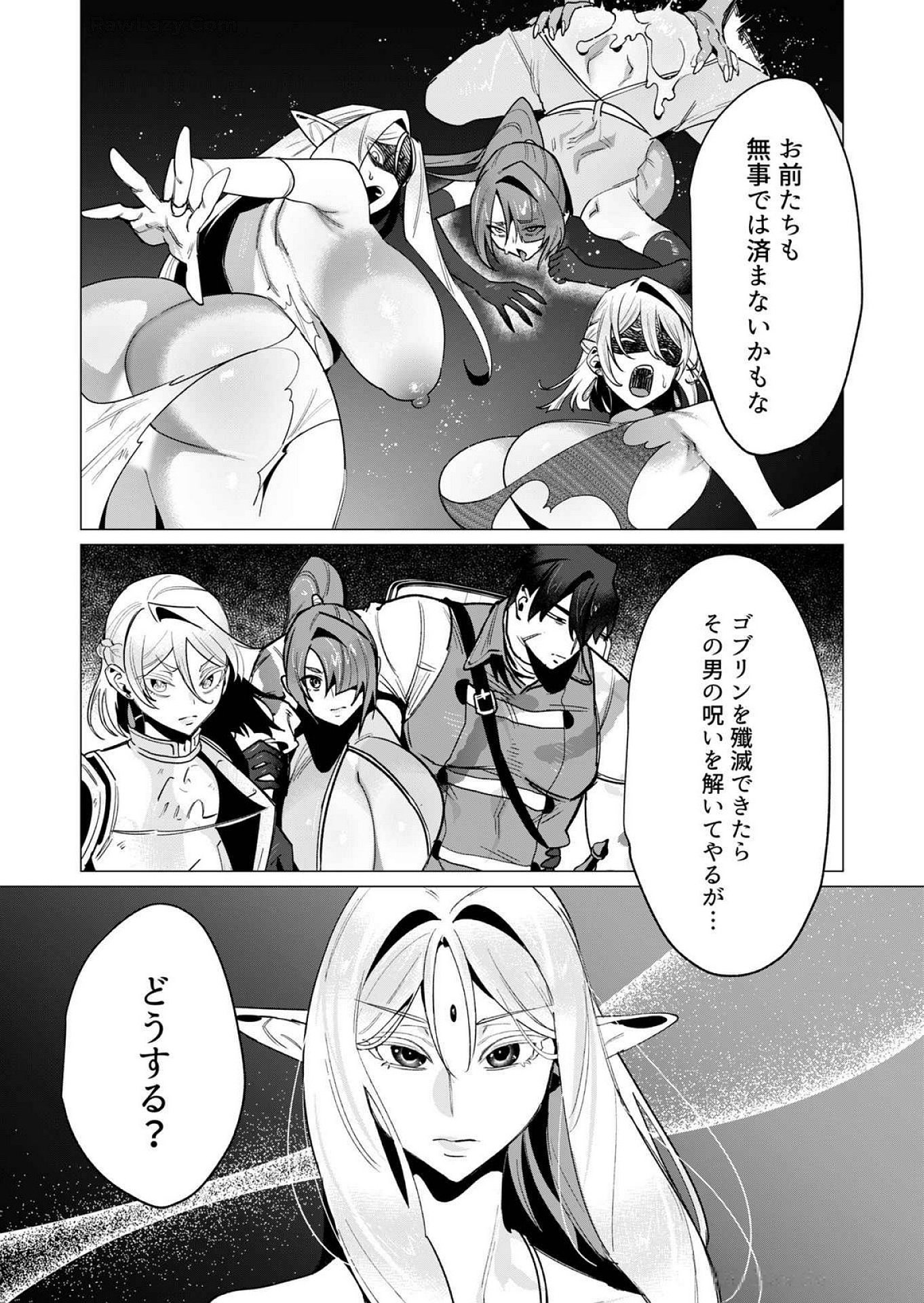 Yuusha-sama wa Houshuu ni Hitozuma wo go Kibou desu Chapter 15 34ページ
