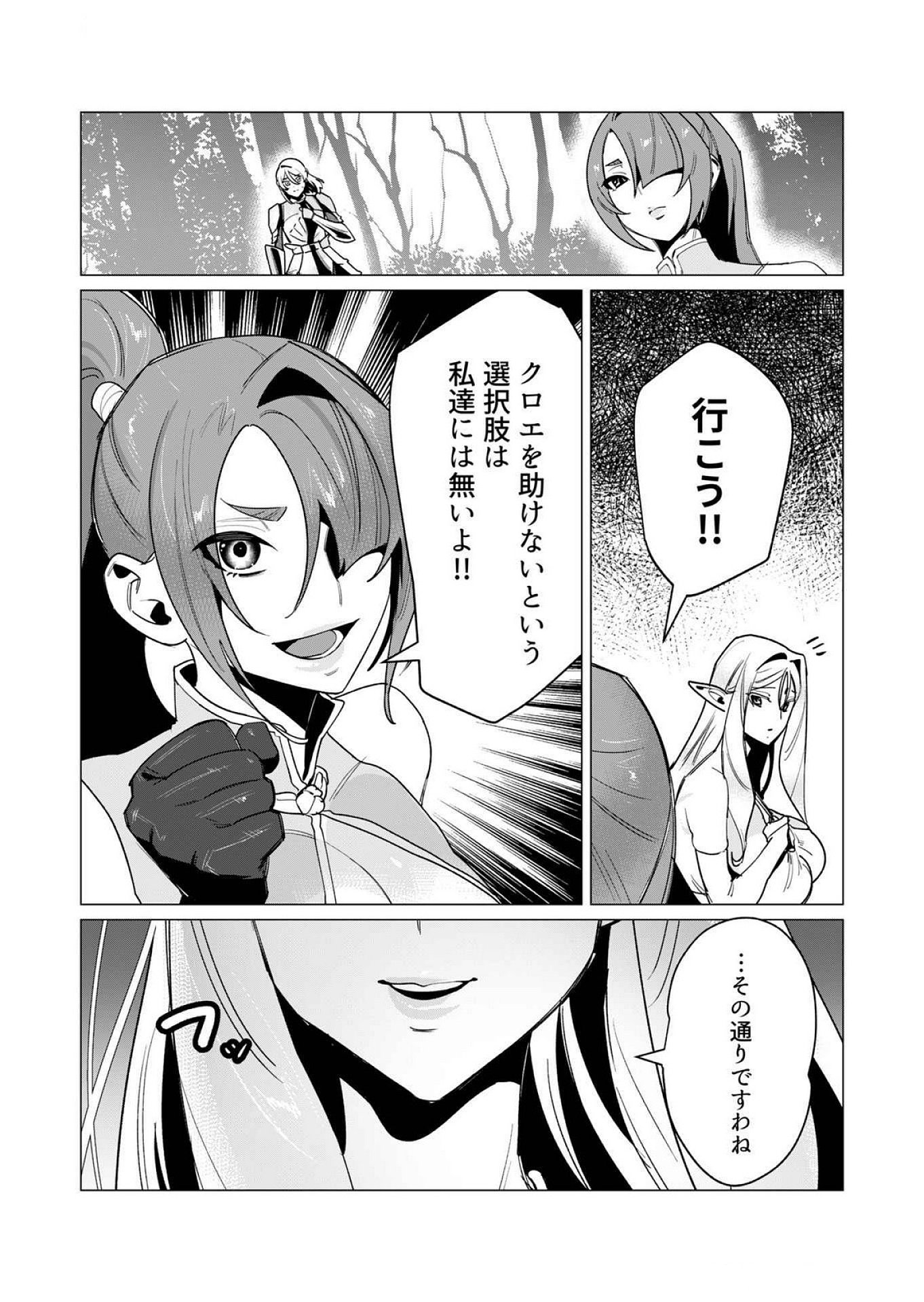 Yuusha-sama wa Houshuu ni Hitozuma wo go Kibou desu Chapter 15 5ページ