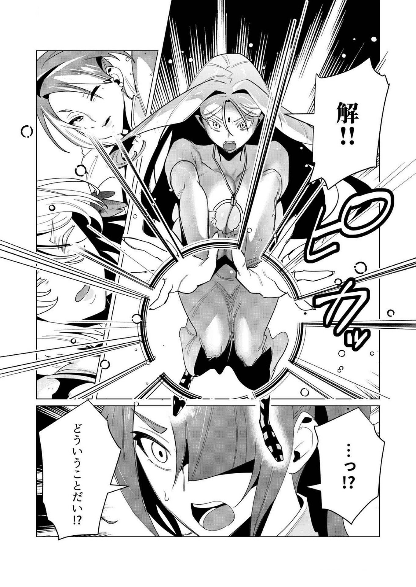 Yuusha-sama wa Houshuu ni Hitozuma wo go Kibou desu Chapter 15 9ページ
