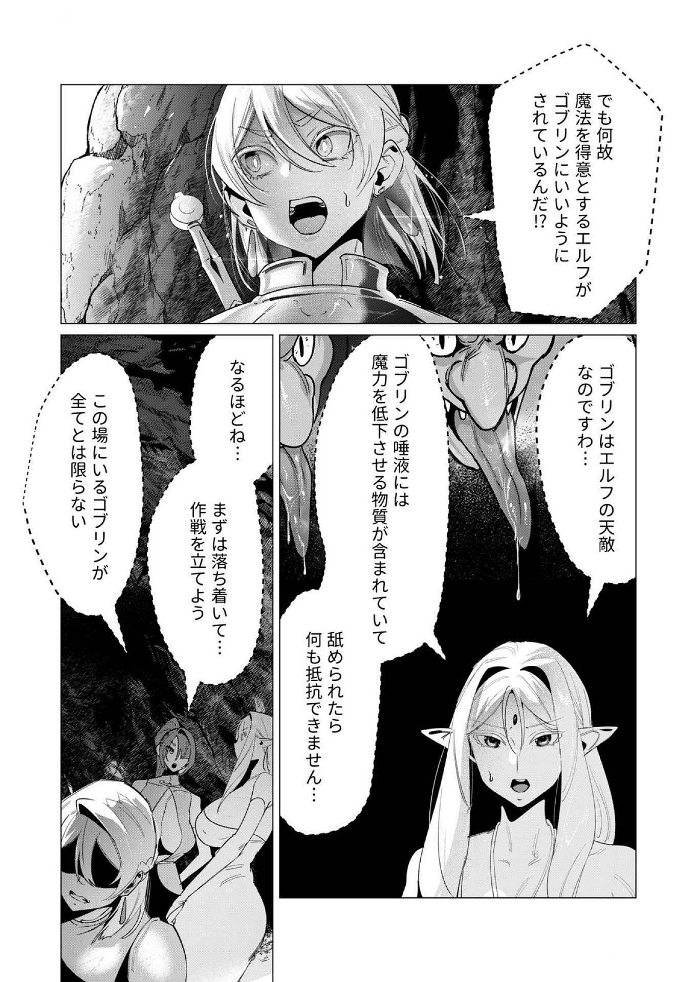 Yuusha-sama wa Houshuu ni Hitozuma wo go Kibou desu Chapter 16 11ページ