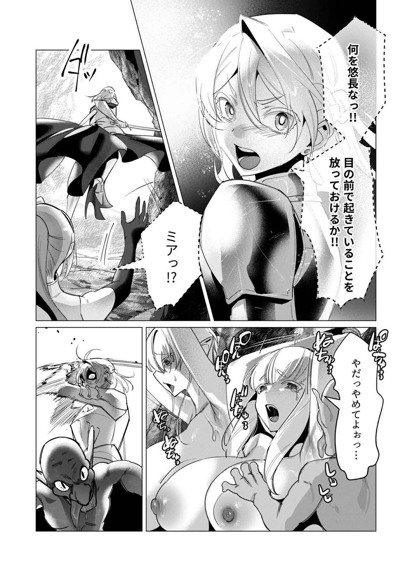 Yuusha-sama wa Houshuu ni Hitozuma wo go Kibou desu Chapter 16 12ページ