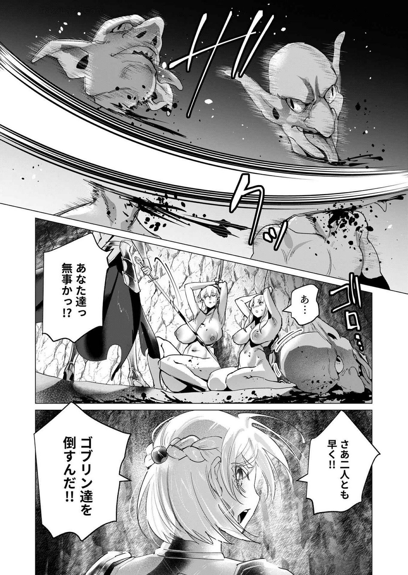 Yuusha-sama wa Houshuu ni Hitozuma wo go Kibou desu Chapter 16 13ページ