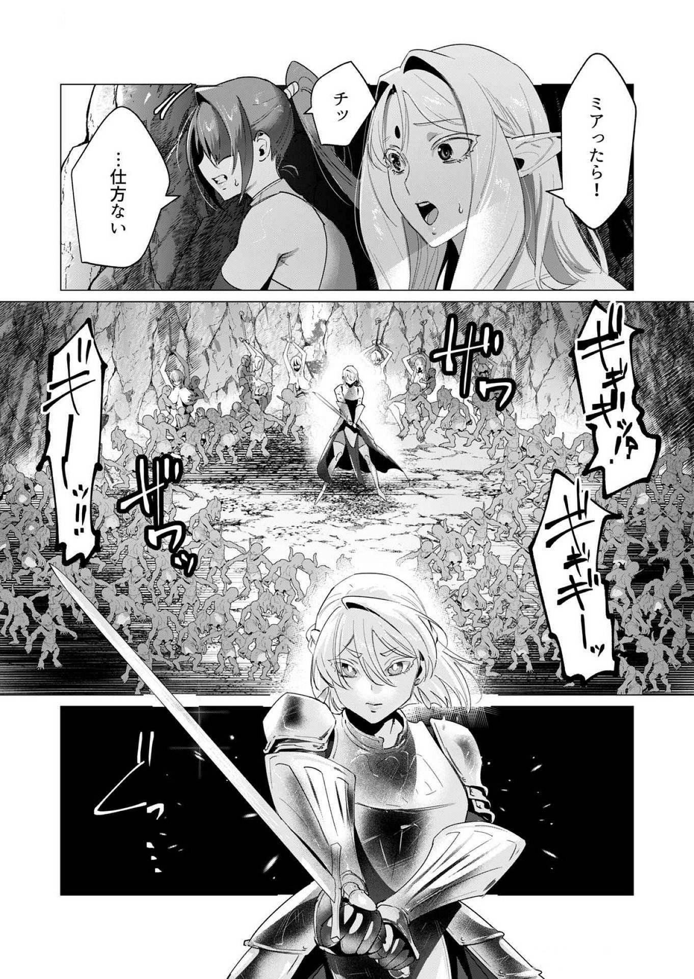 Yuusha-sama wa Houshuu ni Hitozuma wo go Kibou desu Chapter 16 14ページ
