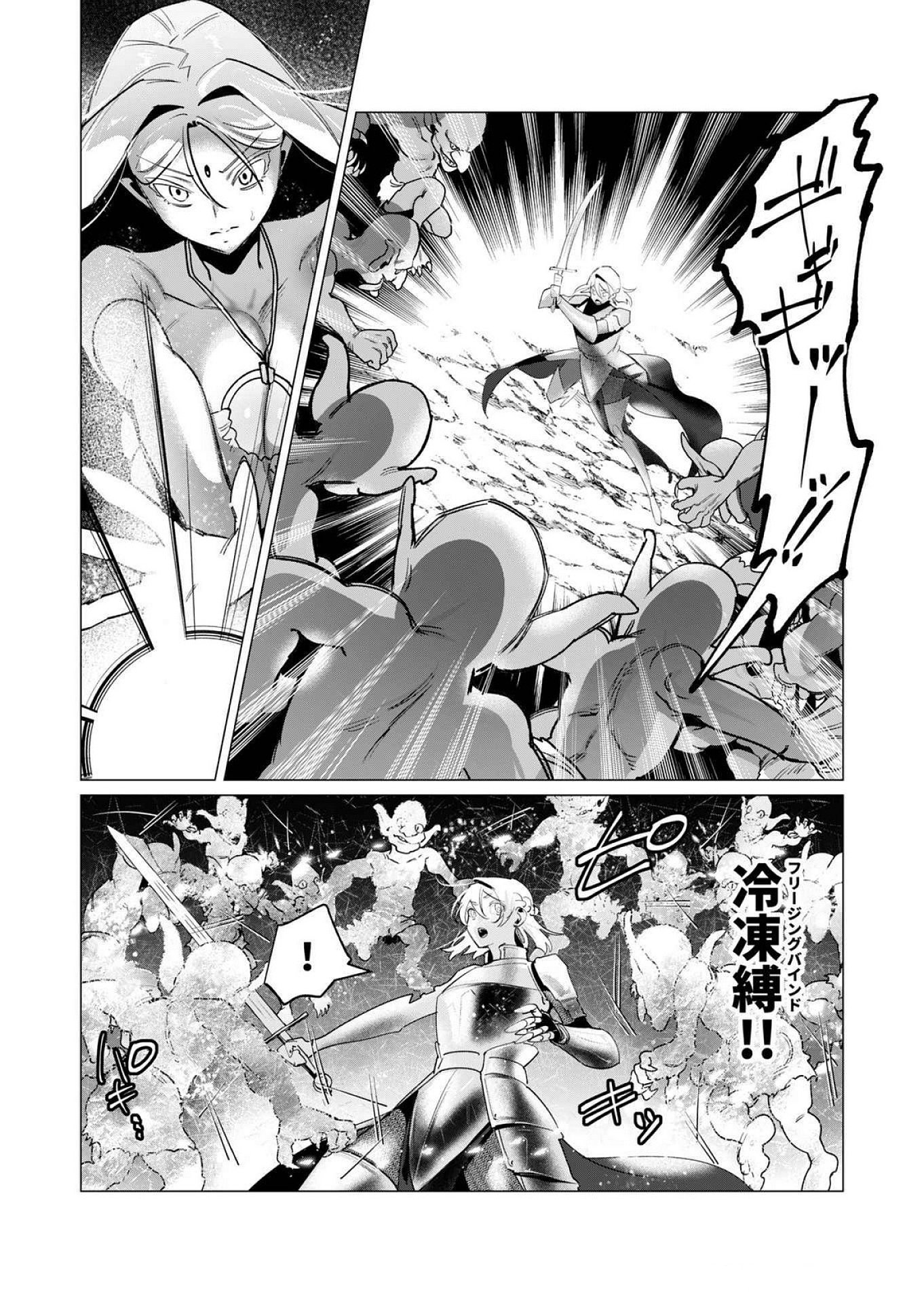 Yuusha-sama wa Houshuu ni Hitozuma wo go Kibou desu Chapter 16 15ページ