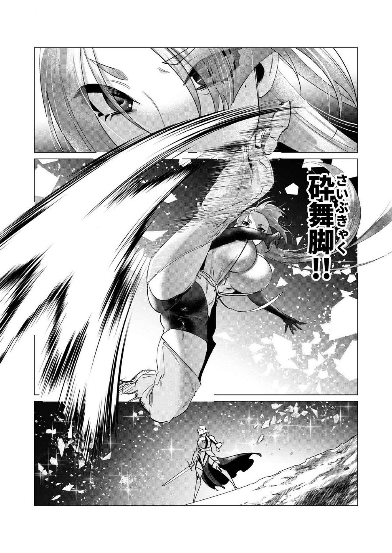 Yuusha-sama wa Houshuu ni Hitozuma wo go Kibou desu Chapter 16 16ページ