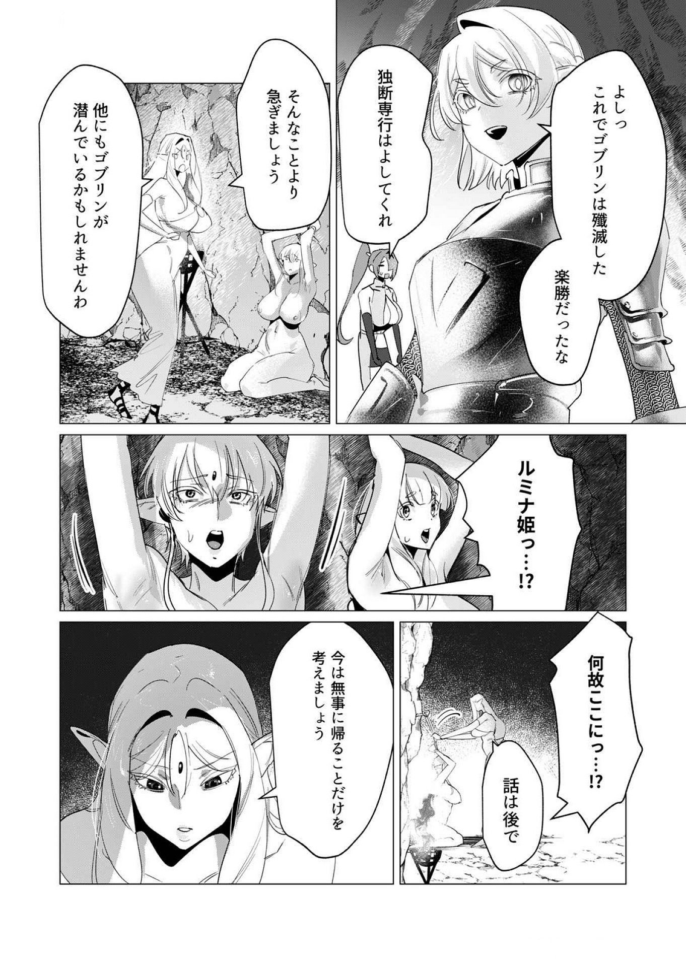 Yuusha-sama wa Houshuu ni Hitozuma wo go Kibou desu Chapter 16 17ページ