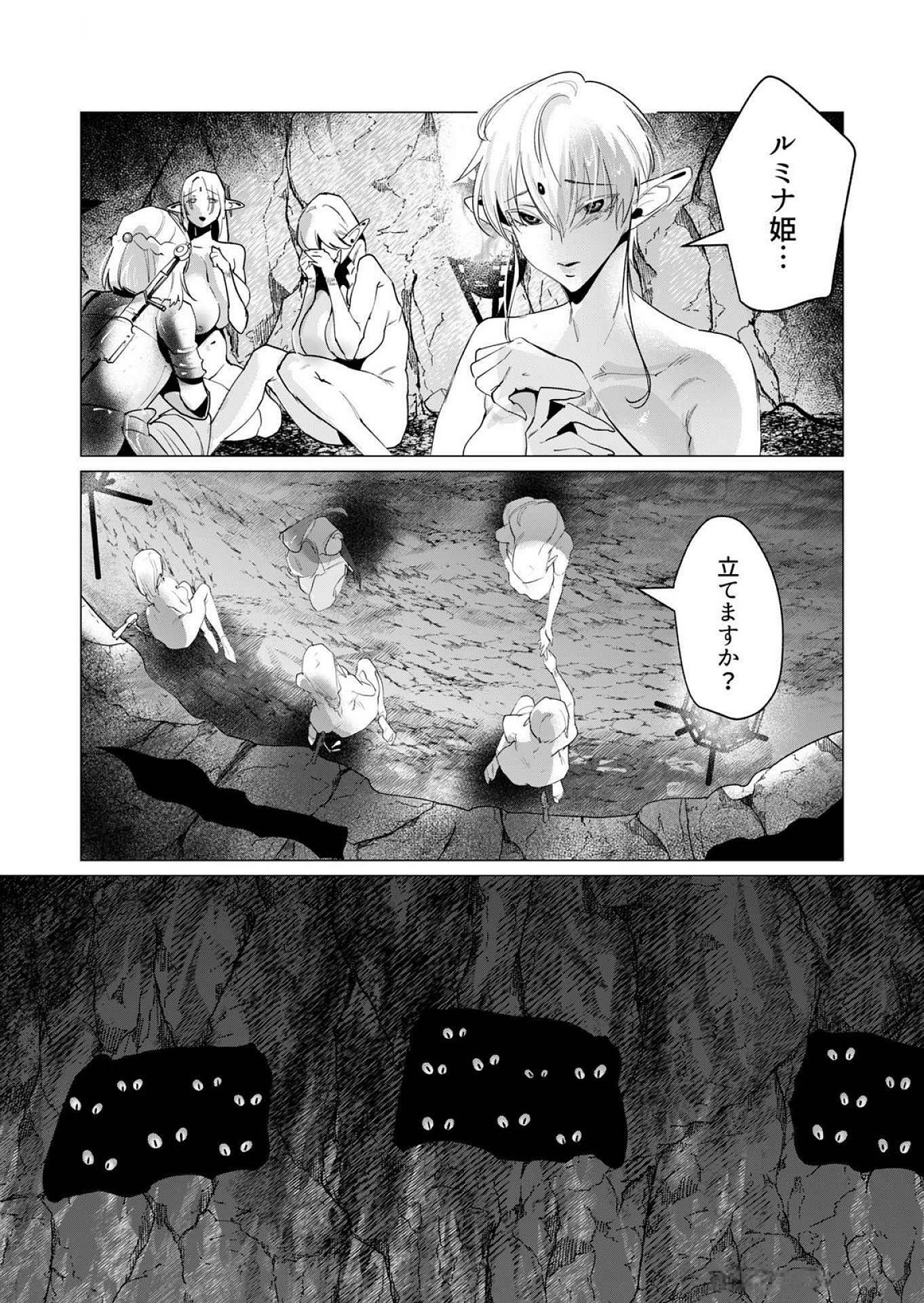 Yuusha-sama wa Houshuu ni Hitozuma wo go Kibou desu Chapter 16 18ページ