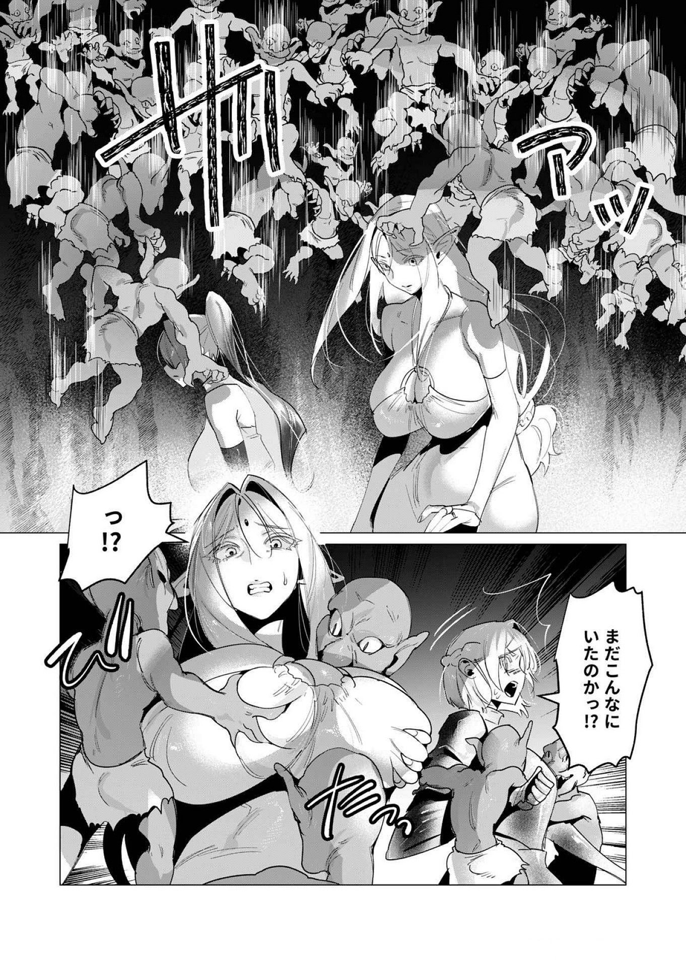 Yuusha-sama wa Houshuu ni Hitozuma wo go Kibou desu Chapter 16 19ページ