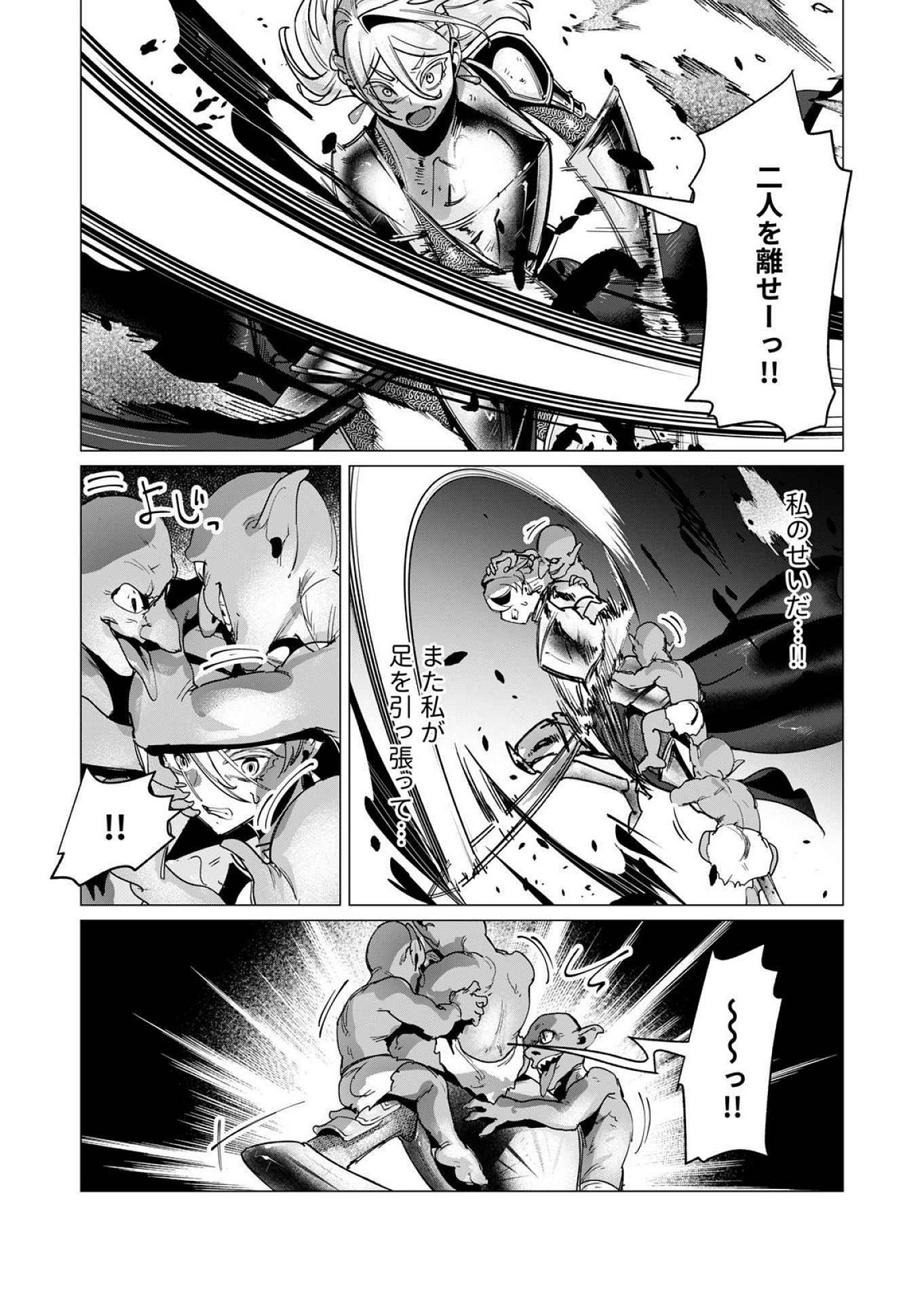 Yuusha-sama wa Houshuu ni Hitozuma wo go Kibou desu Chapter 16 21ページ