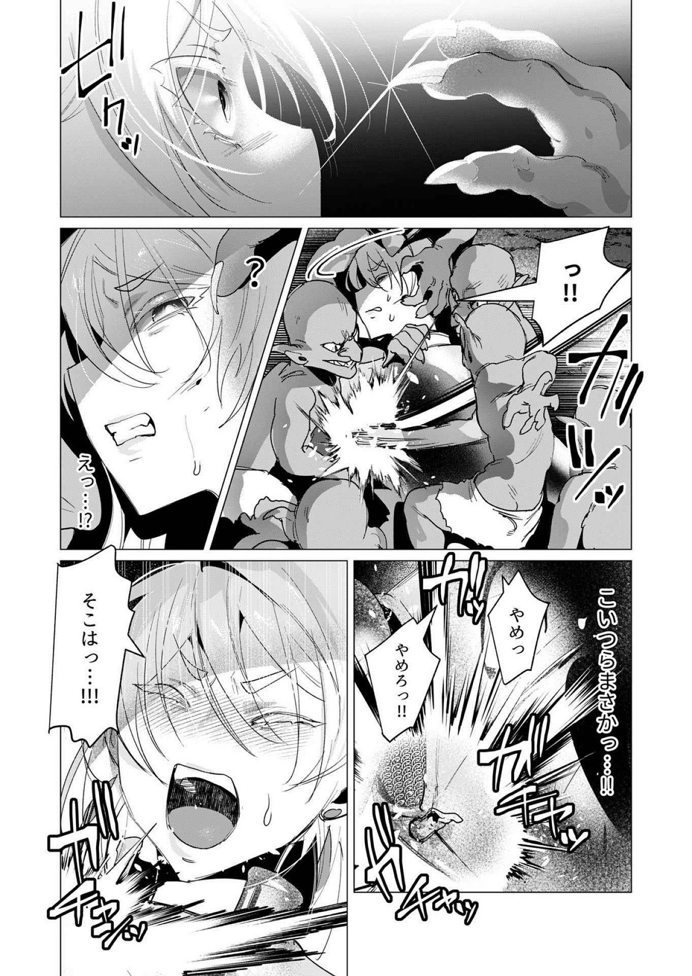 Yuusha-sama wa Houshuu ni Hitozuma wo go Kibou desu Chapter 16 23ページ