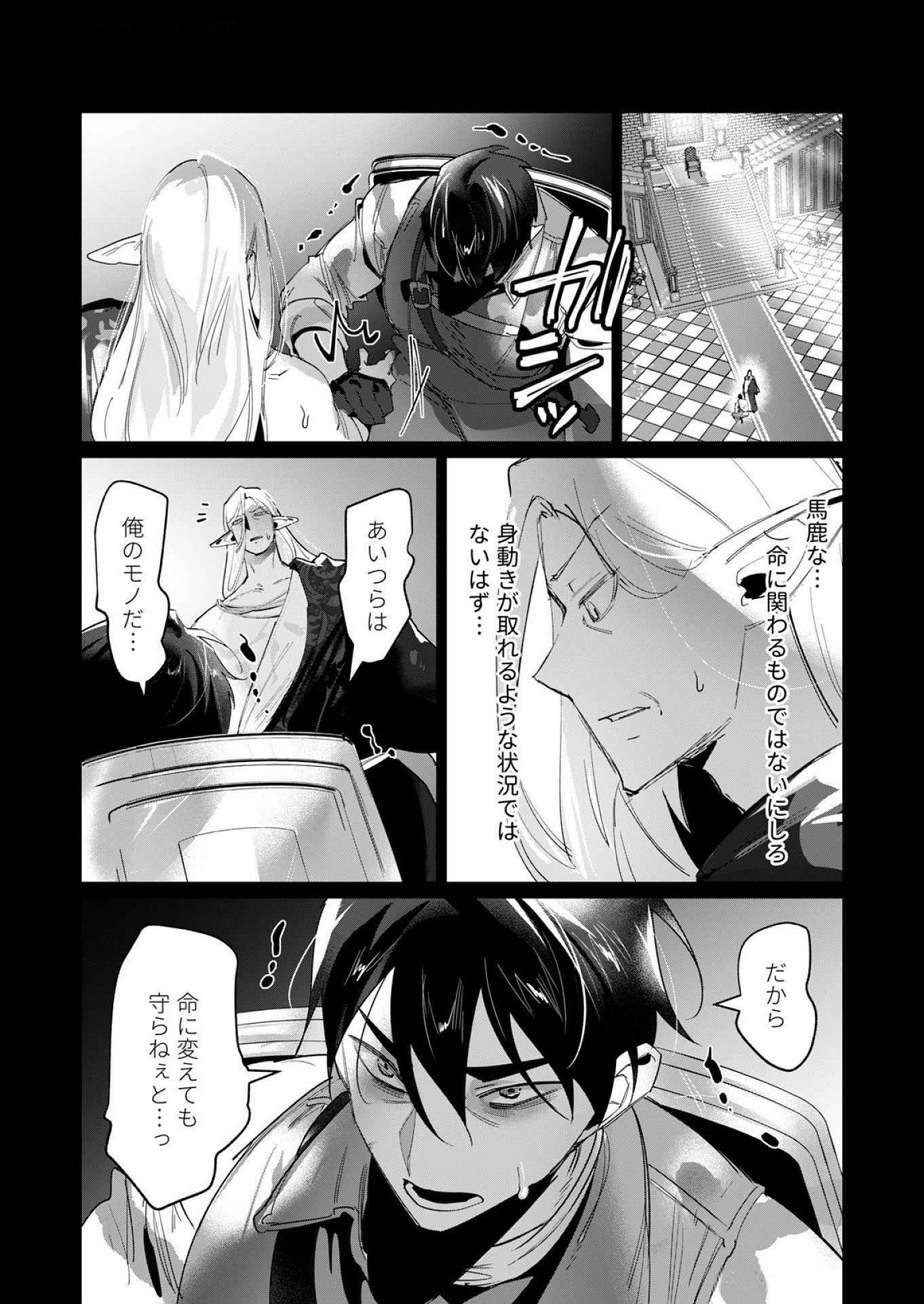 Yuusha-sama wa Houshuu ni Hitozuma wo go Kibou desu Chapter 16 28ページ