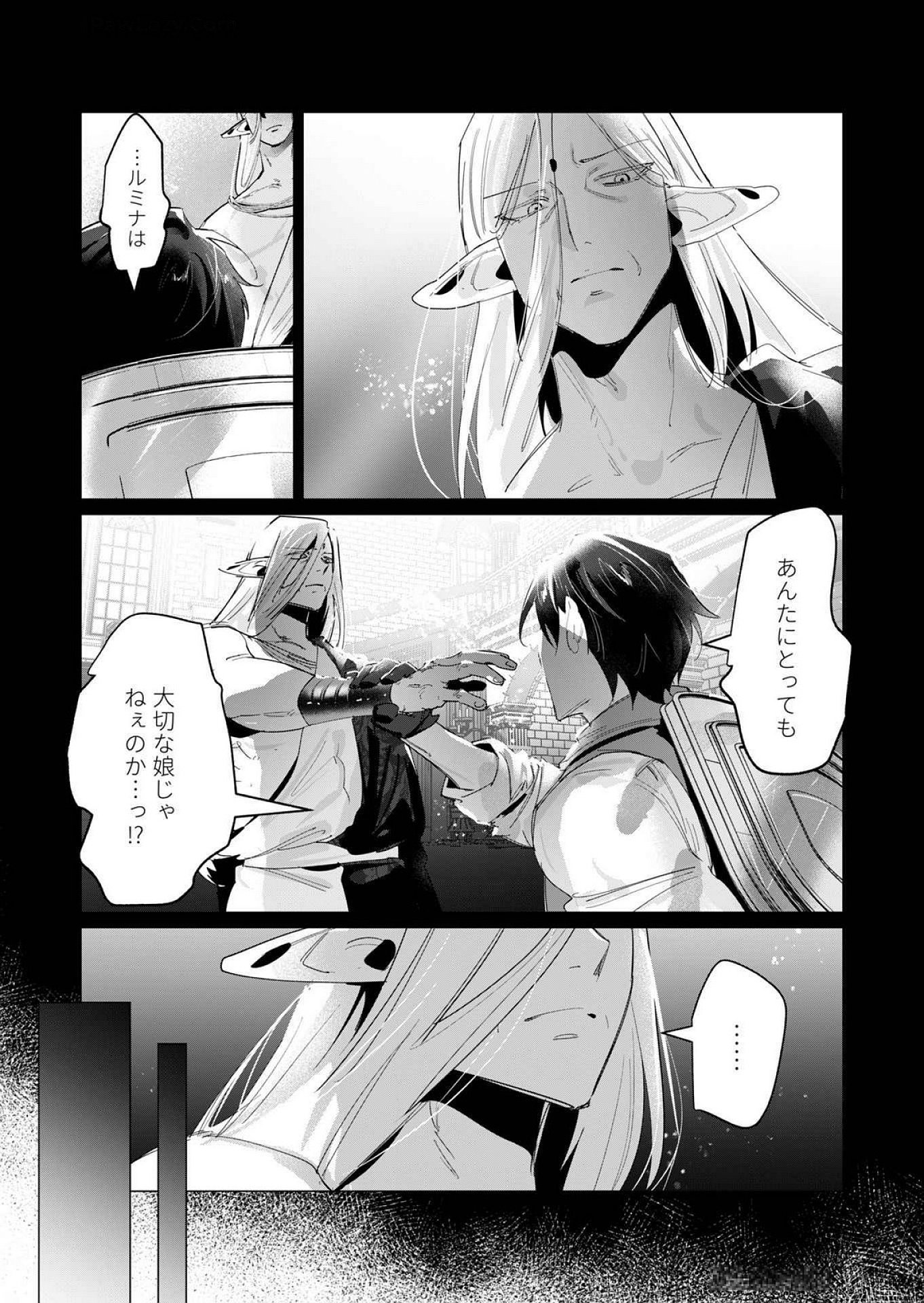 Yuusha-sama wa Houshuu ni Hitozuma wo go Kibou desu Chapter 16 29ページ
