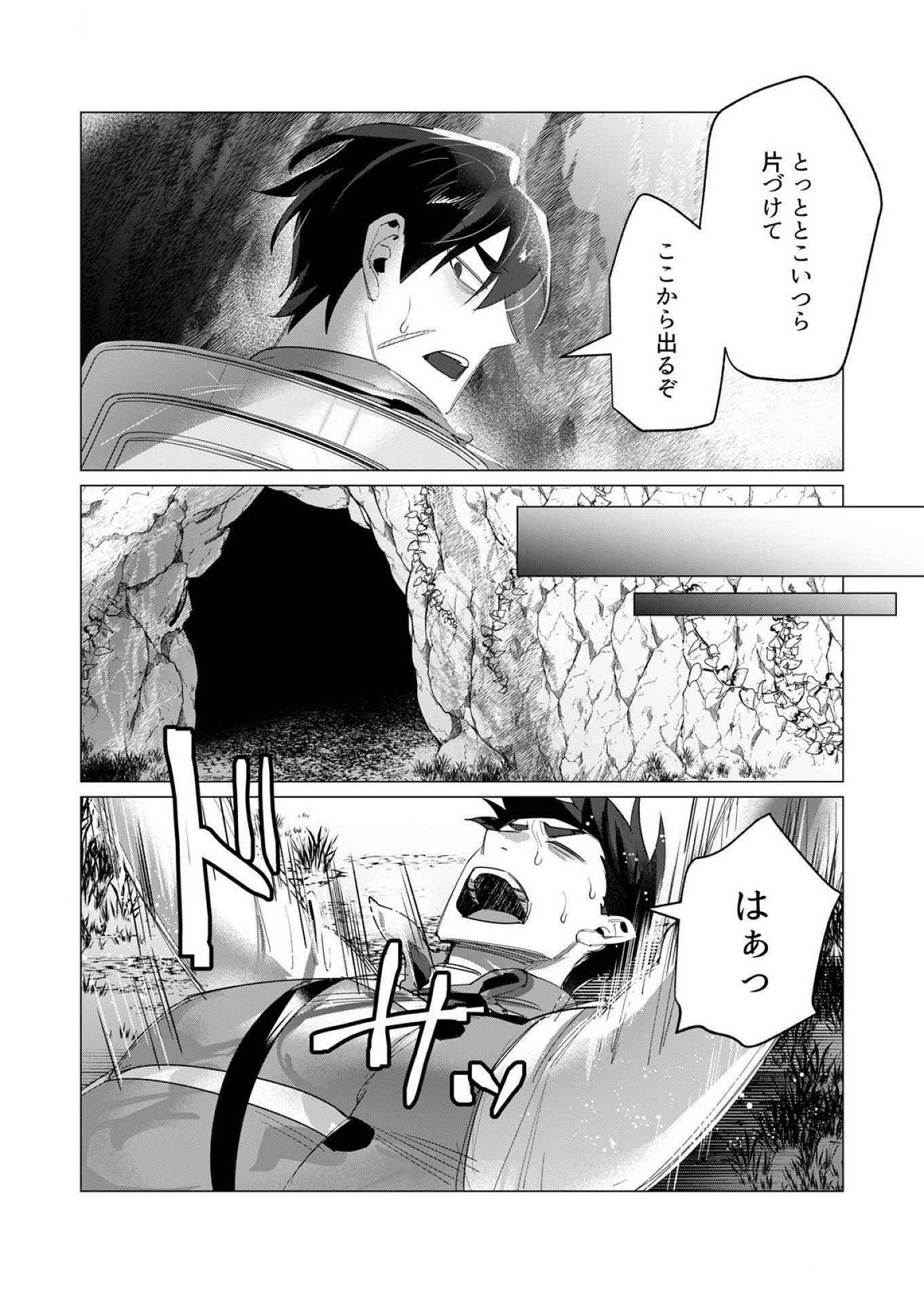 Yuusha-sama wa Houshuu ni Hitozuma wo go Kibou desu Chapter 16 30ページ