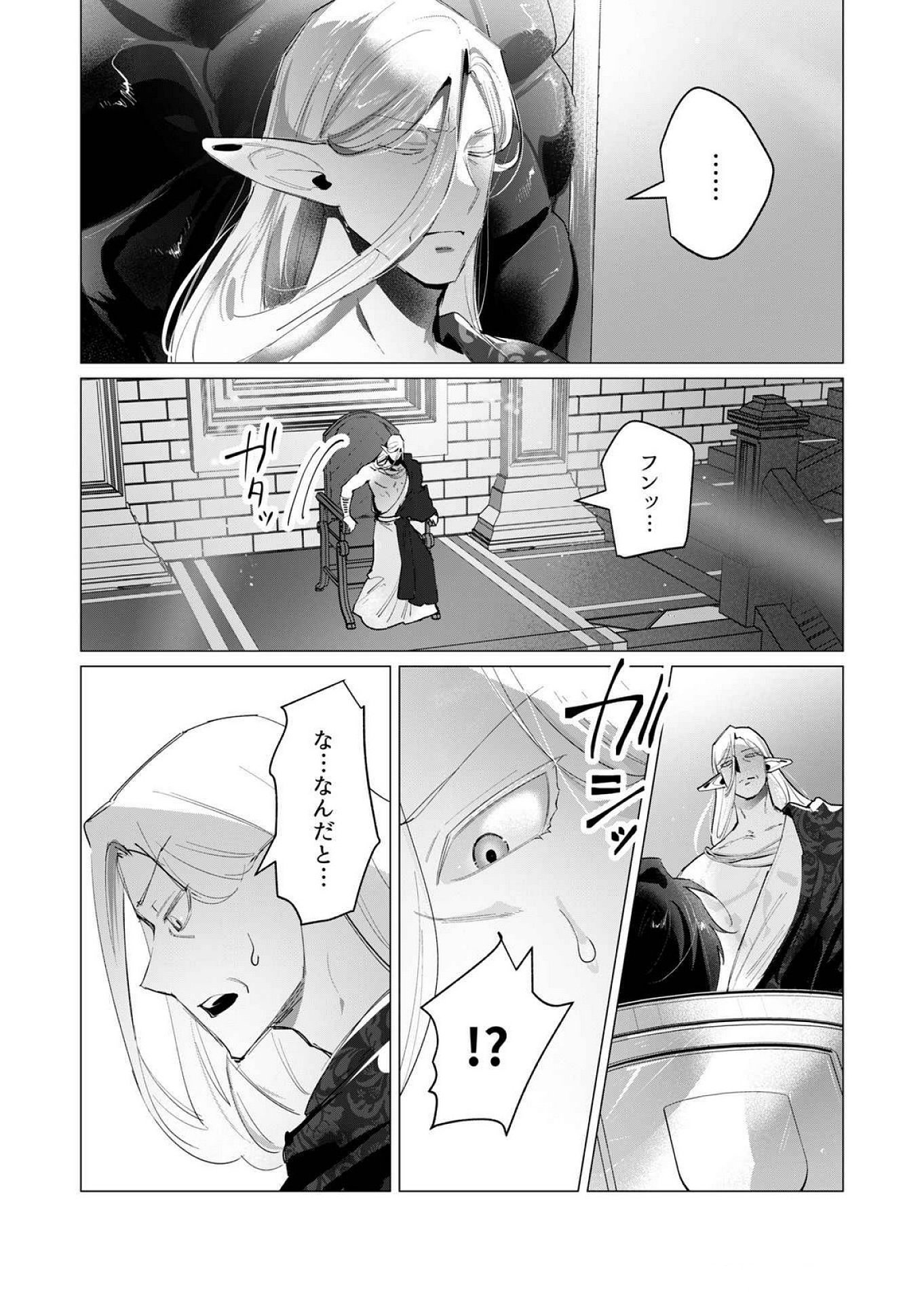 Yuusha-sama wa Houshuu ni Hitozuma wo go Kibou desu Chapter 16 4ページ