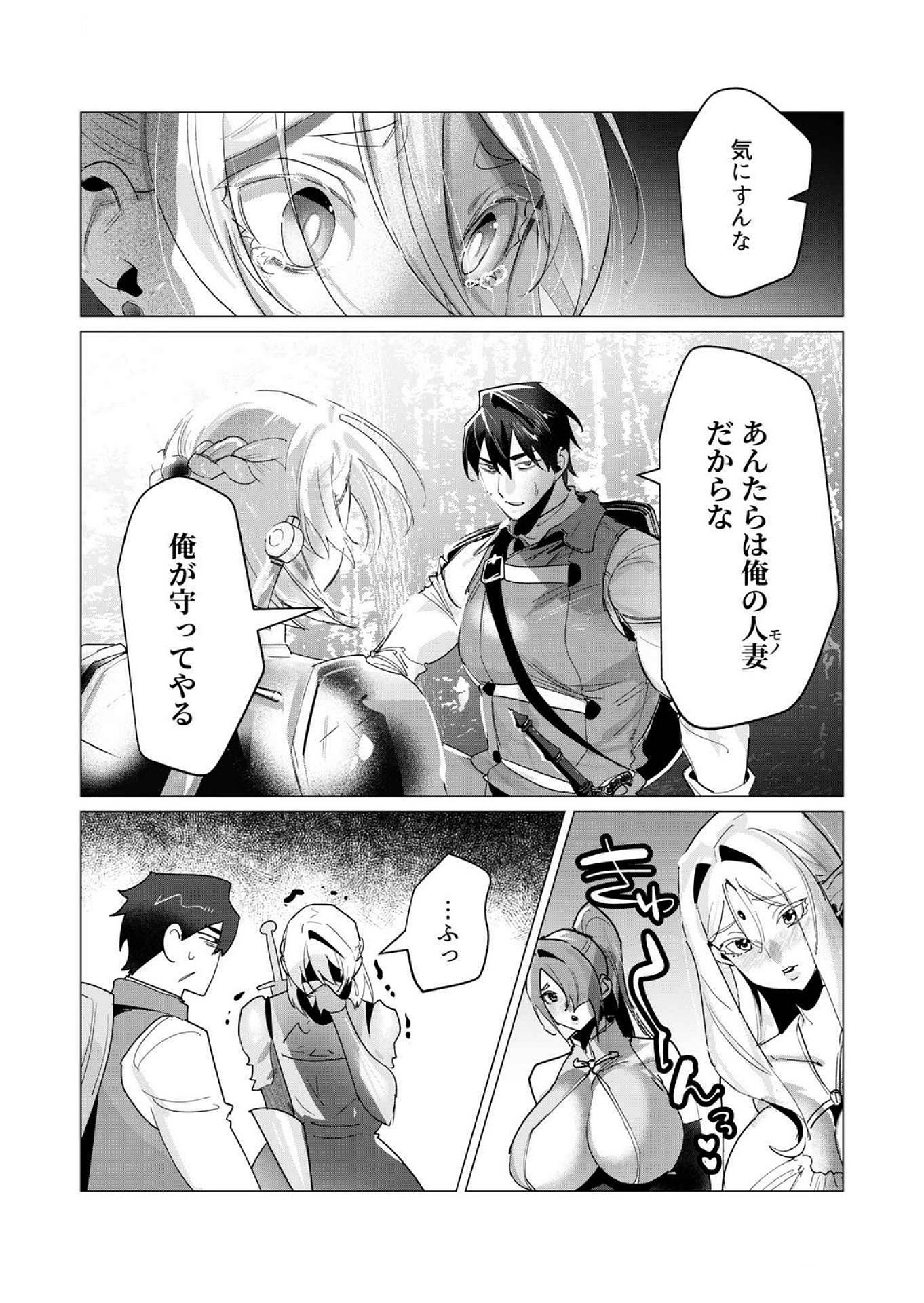 Yuusha-sama wa Houshuu ni Hitozuma wo go Kibou desu Chapter 16 36ページ