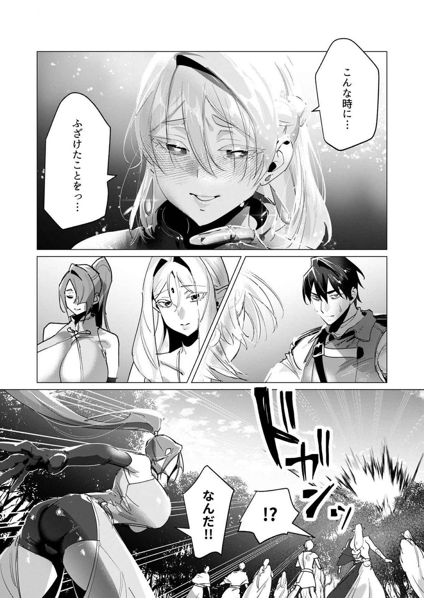 Yuusha-sama wa Houshuu ni Hitozuma wo go Kibou desu Chapter 16 37ページ