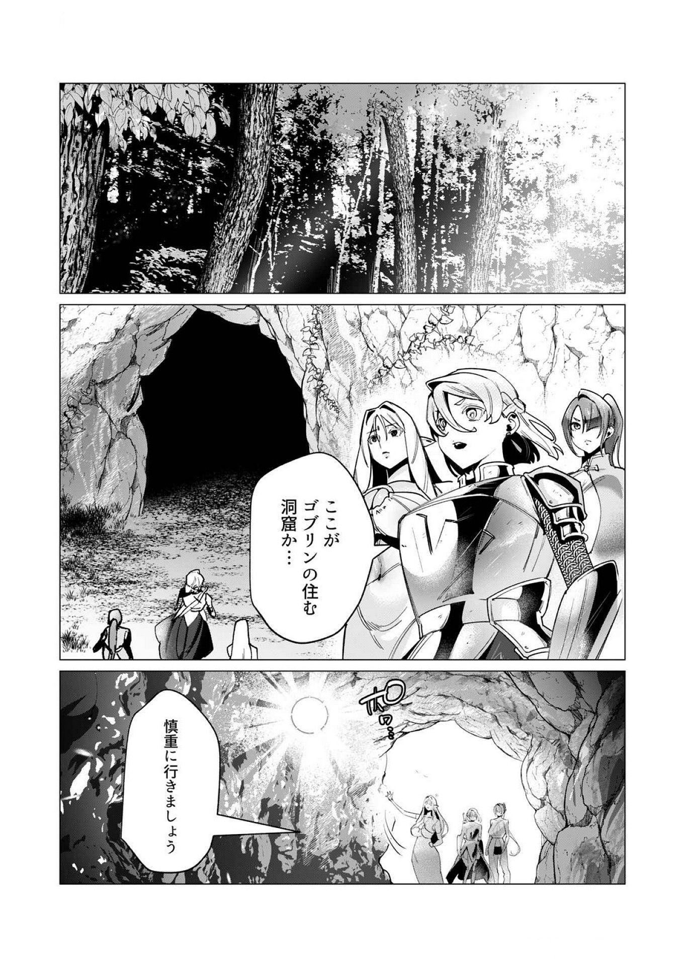 Yuusha-sama wa Houshuu ni Hitozuma wo go Kibou desu Chapter 16 5ページ