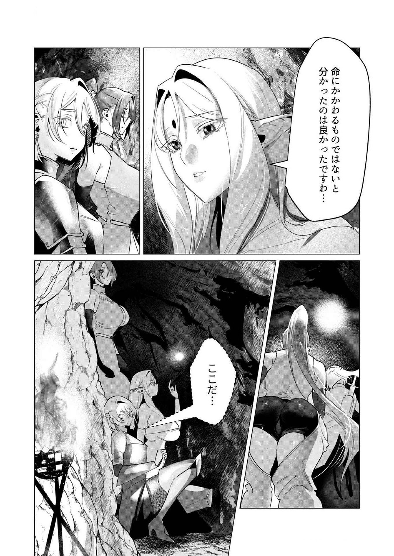 Yuusha-sama wa Houshuu ni Hitozuma wo go Kibou desu Chapter 16 7ページ