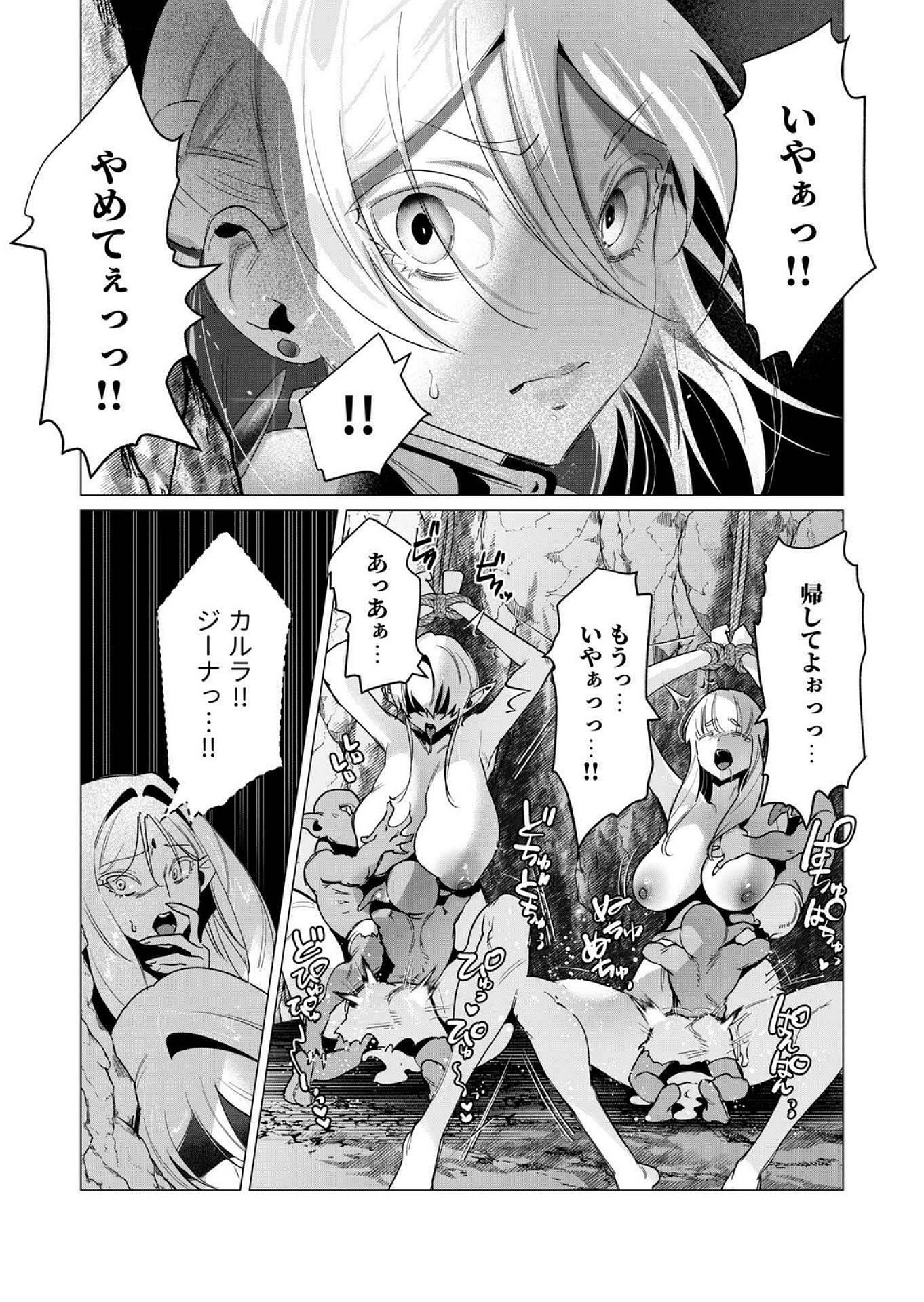 Yuusha-sama wa Houshuu ni Hitozuma wo go Kibou desu Chapter 16 8ページ