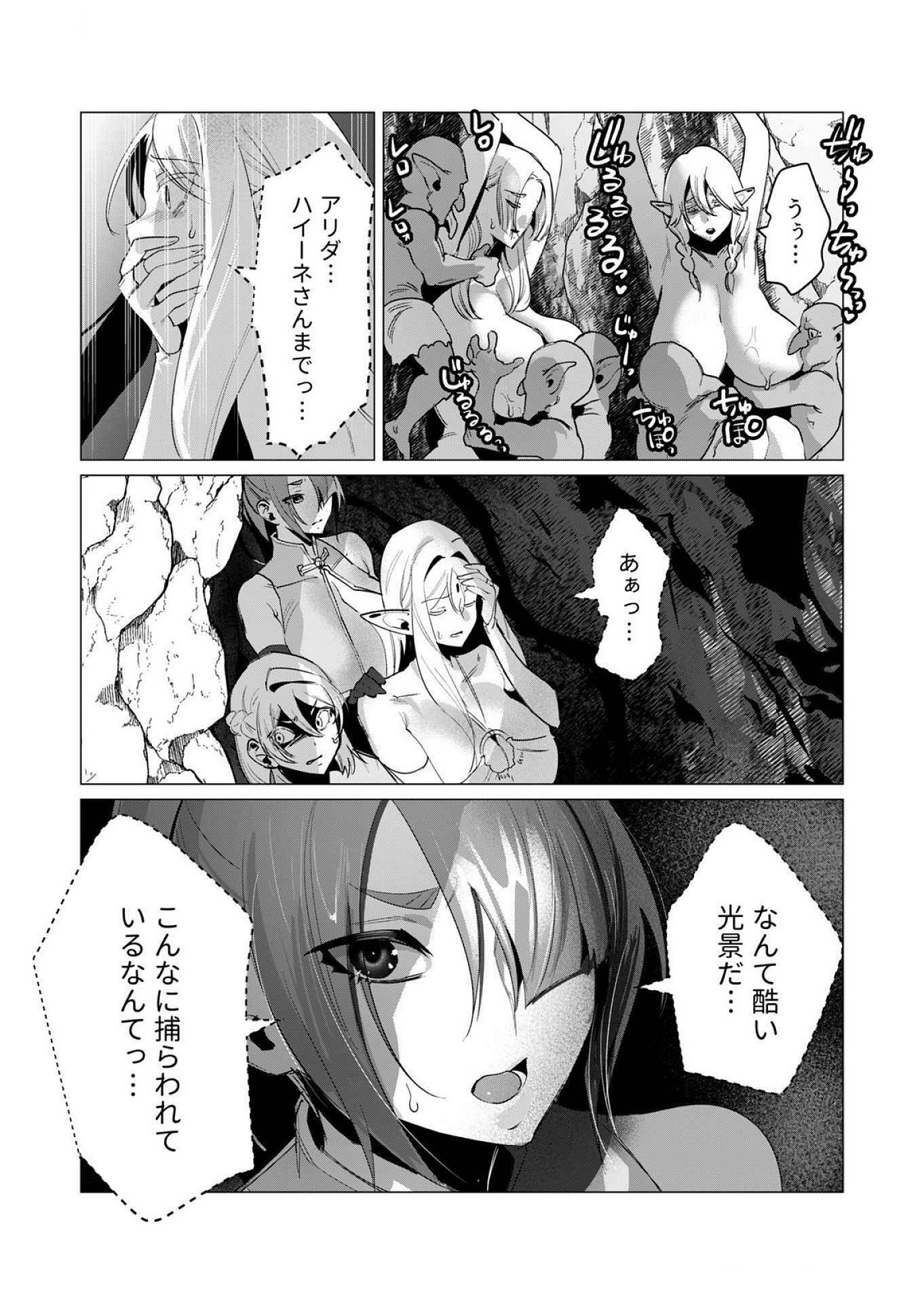 Yuusha-sama wa Houshuu ni Hitozuma wo go Kibou desu Chapter 16 10ページ