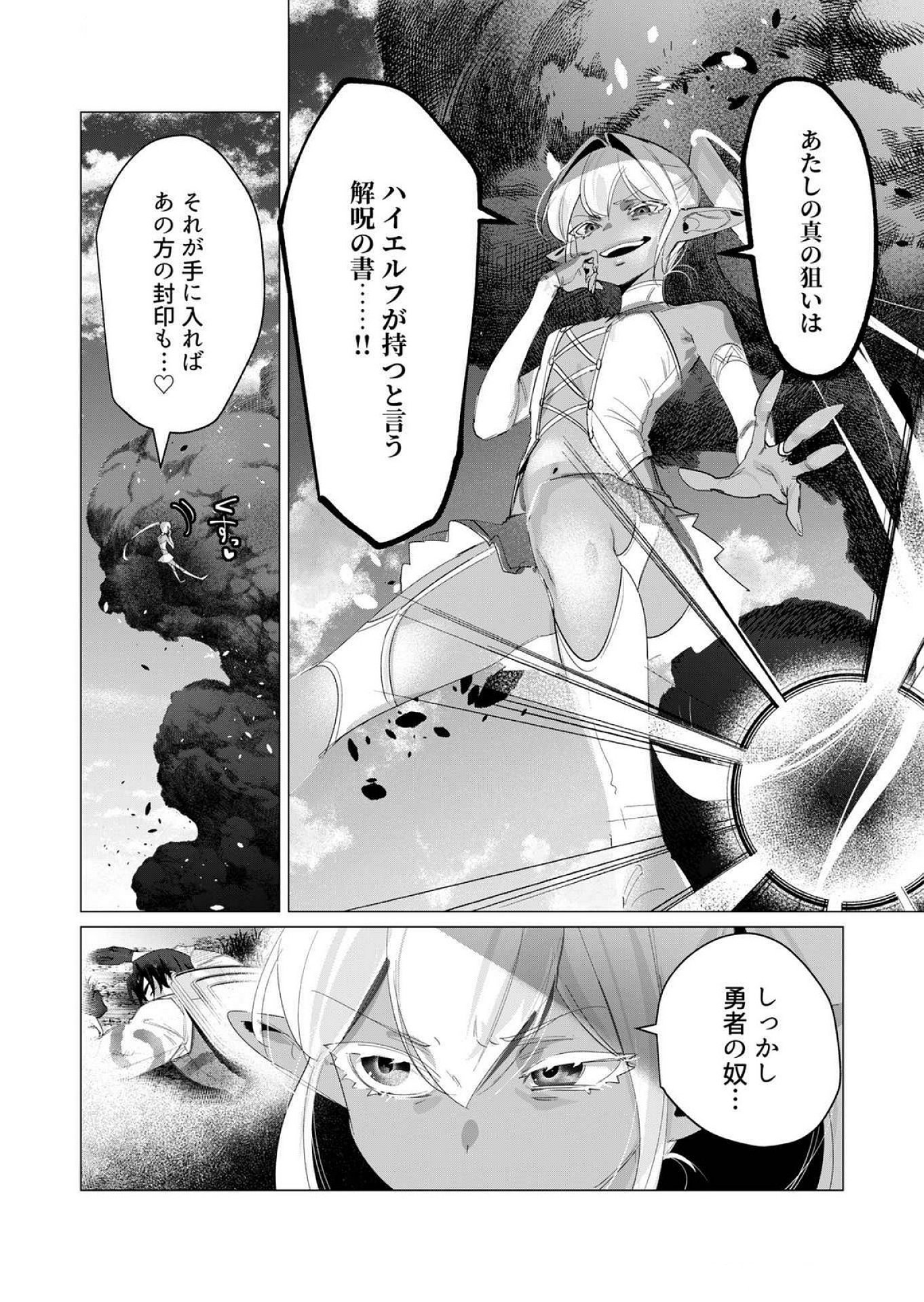 Yuusha-sama wa Houshuu ni Hitozuma wo go Kibou desu Chapter 17 2ページ