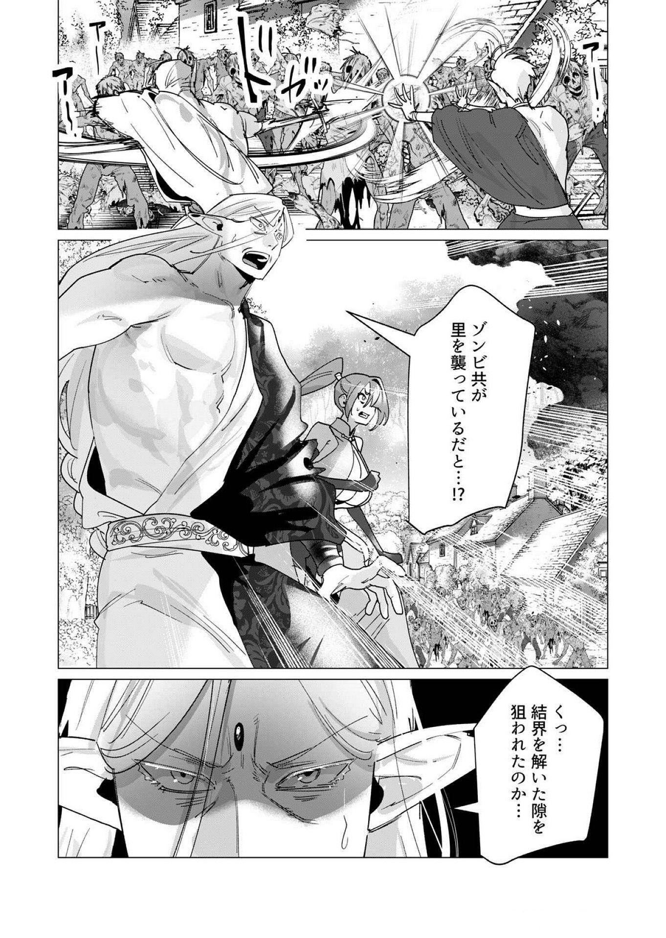 Yuusha-sama wa Houshuu ni Hitozuma wo go Kibou desu Chapter 17 14ページ