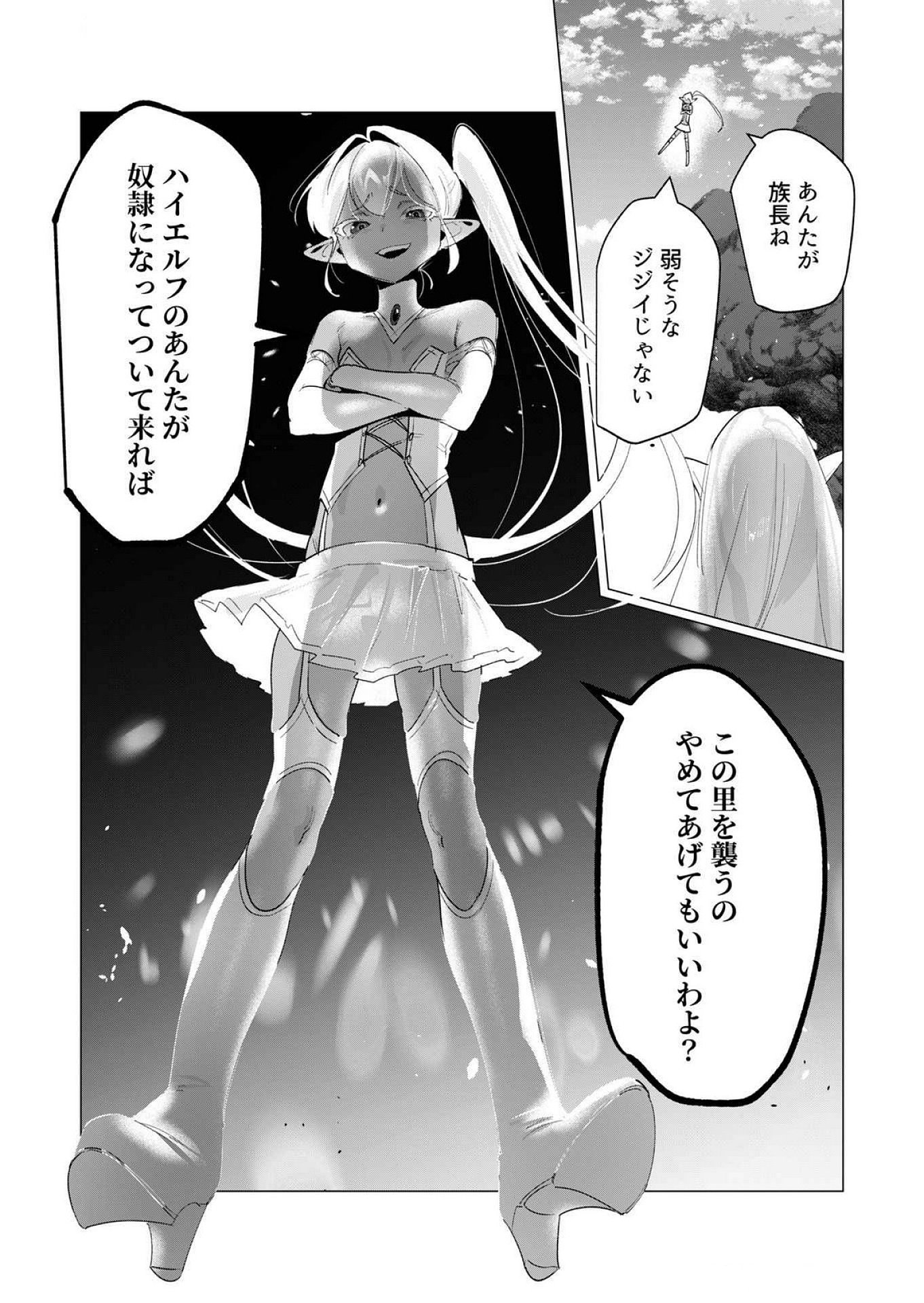 Yuusha-sama wa Houshuu ni Hitozuma wo go Kibou desu Chapter 17 15ページ