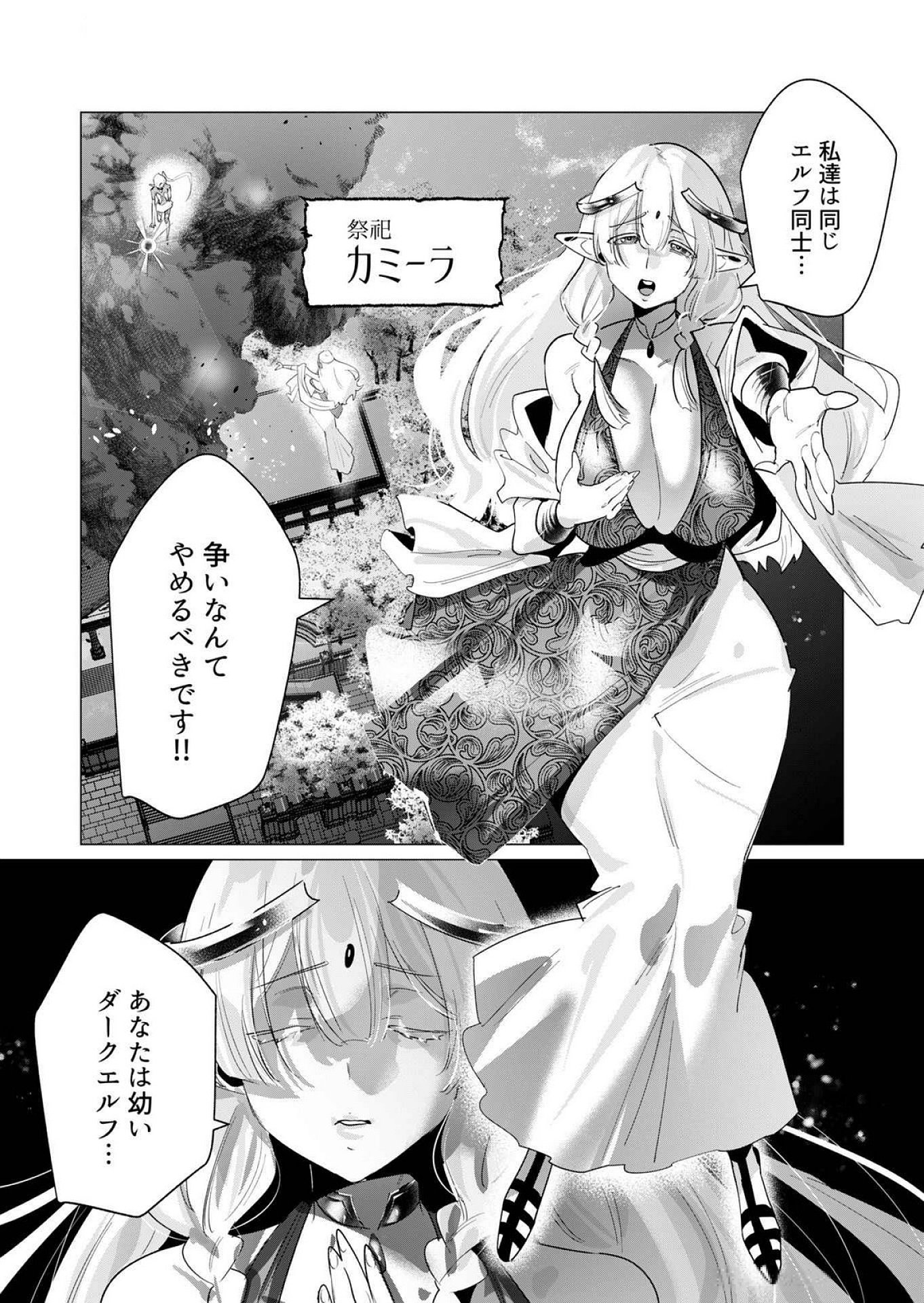 Yuusha-sama wa Houshuu ni Hitozuma wo go Kibou desu Chapter 17 17ページ