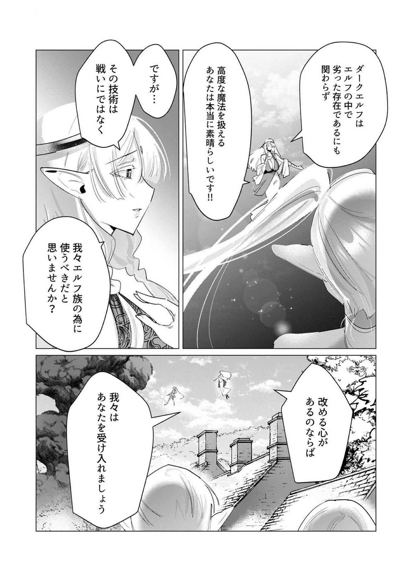 Yuusha-sama wa Houshuu ni Hitozuma wo go Kibou desu Chapter 17 18ページ