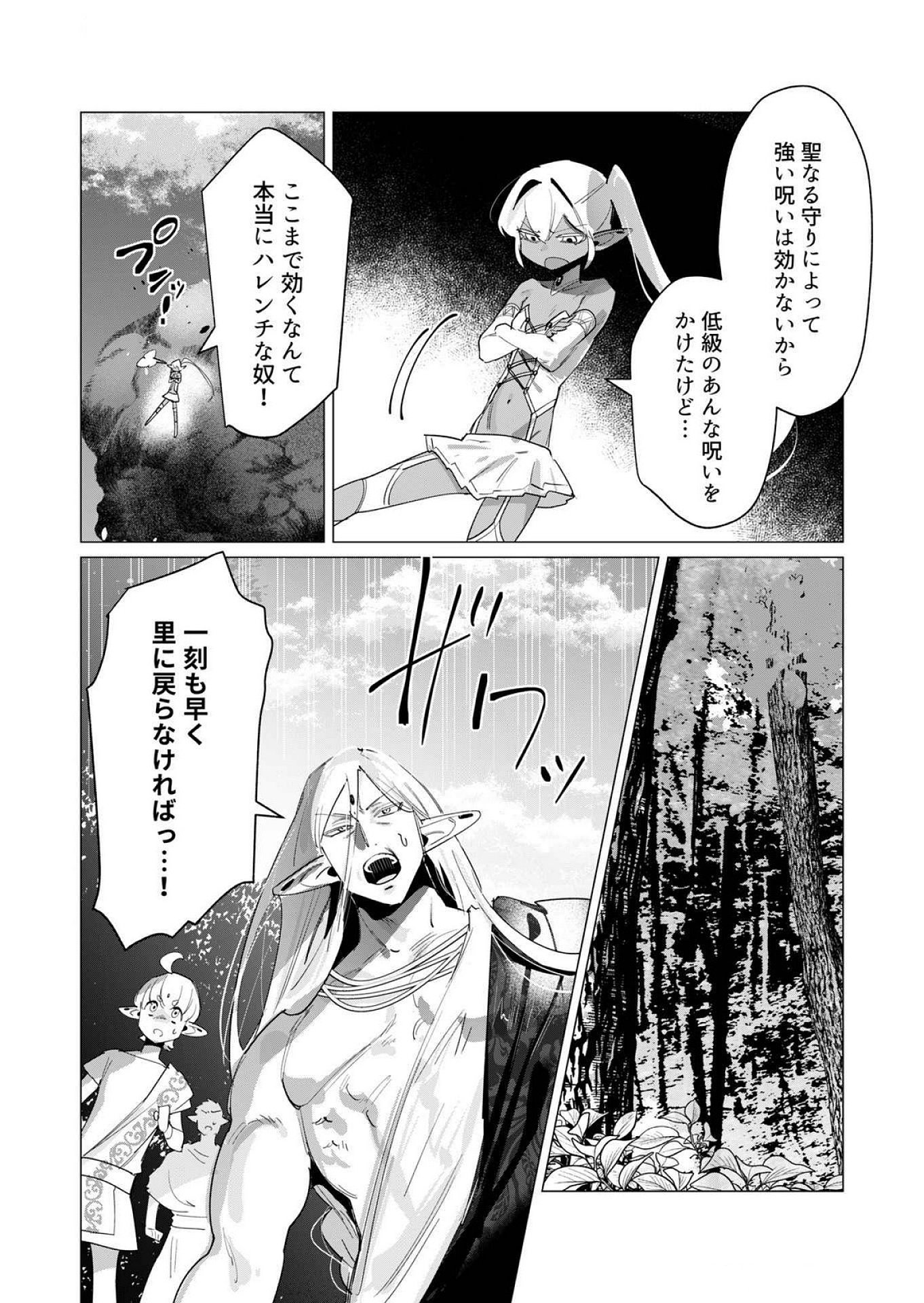Yuusha-sama wa Houshuu ni Hitozuma wo go Kibou desu Chapter 17 3ページ
