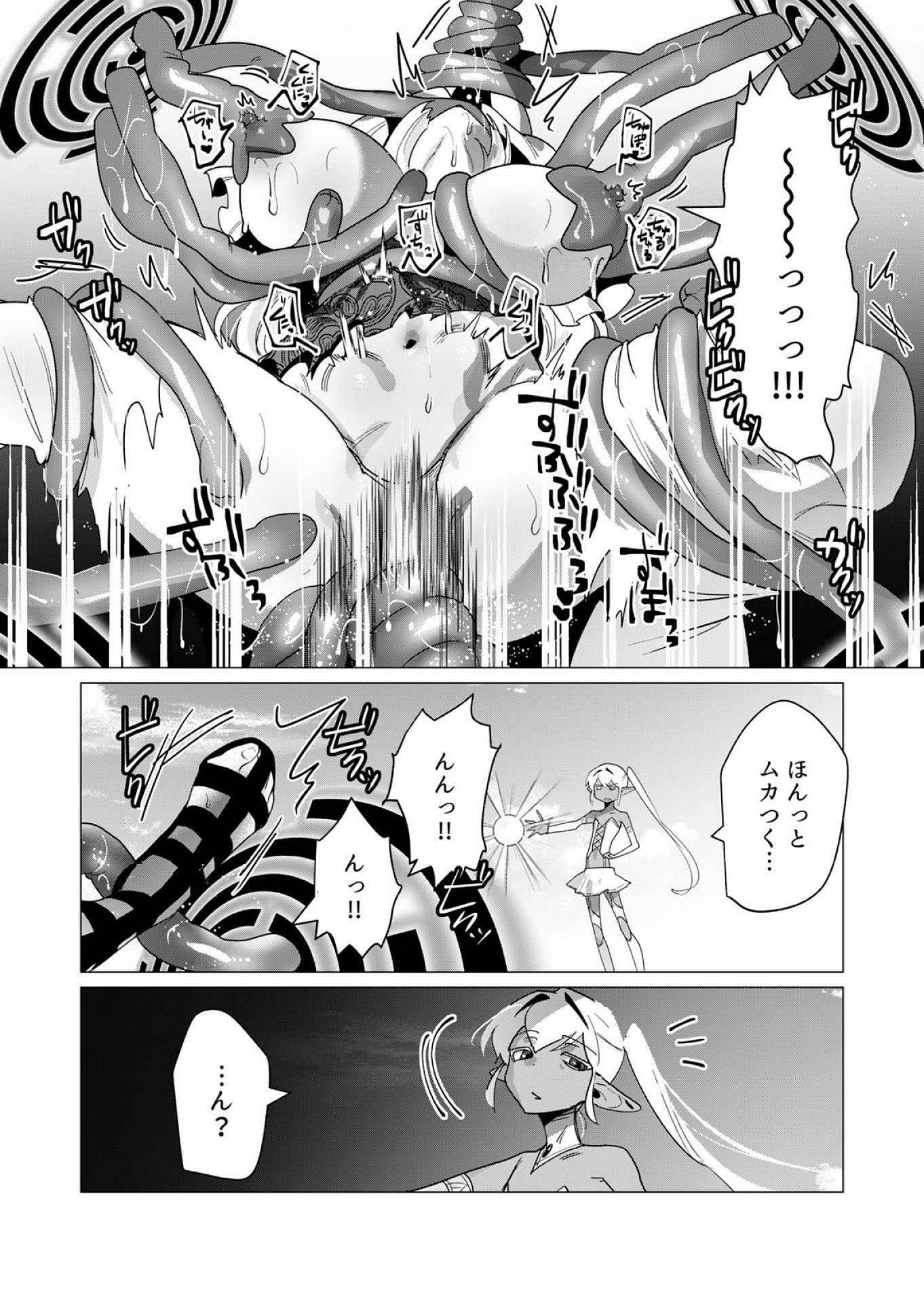 Yuusha-sama wa Houshuu ni Hitozuma wo go Kibou desu Chapter 17 26ページ