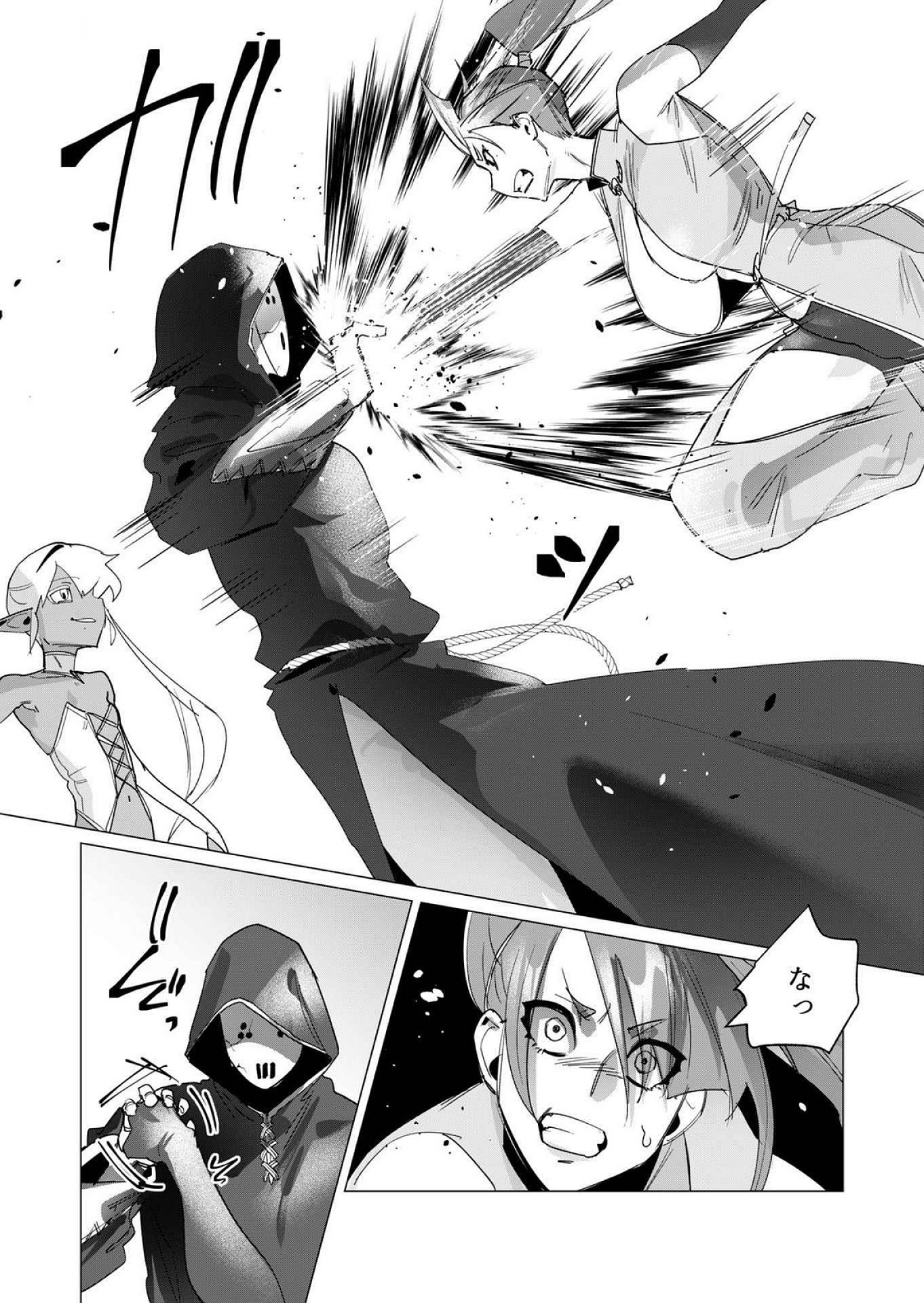 Yuusha-sama wa Houshuu ni Hitozuma wo go Kibou desu Chapter 17 29ページ