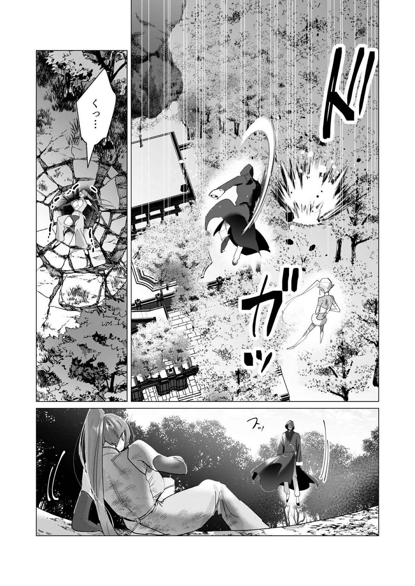 Yuusha-sama wa Houshuu ni Hitozuma wo go Kibou desu Chapter 17 30ページ